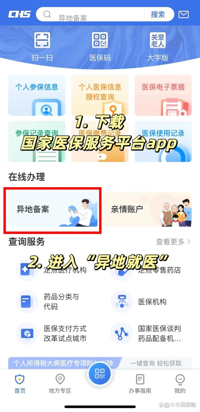 乐清最新医保卡怎么绑定定点医院方法分析(最方便真实的乐清医保卡绑定定点医院可以绑定几个方法)