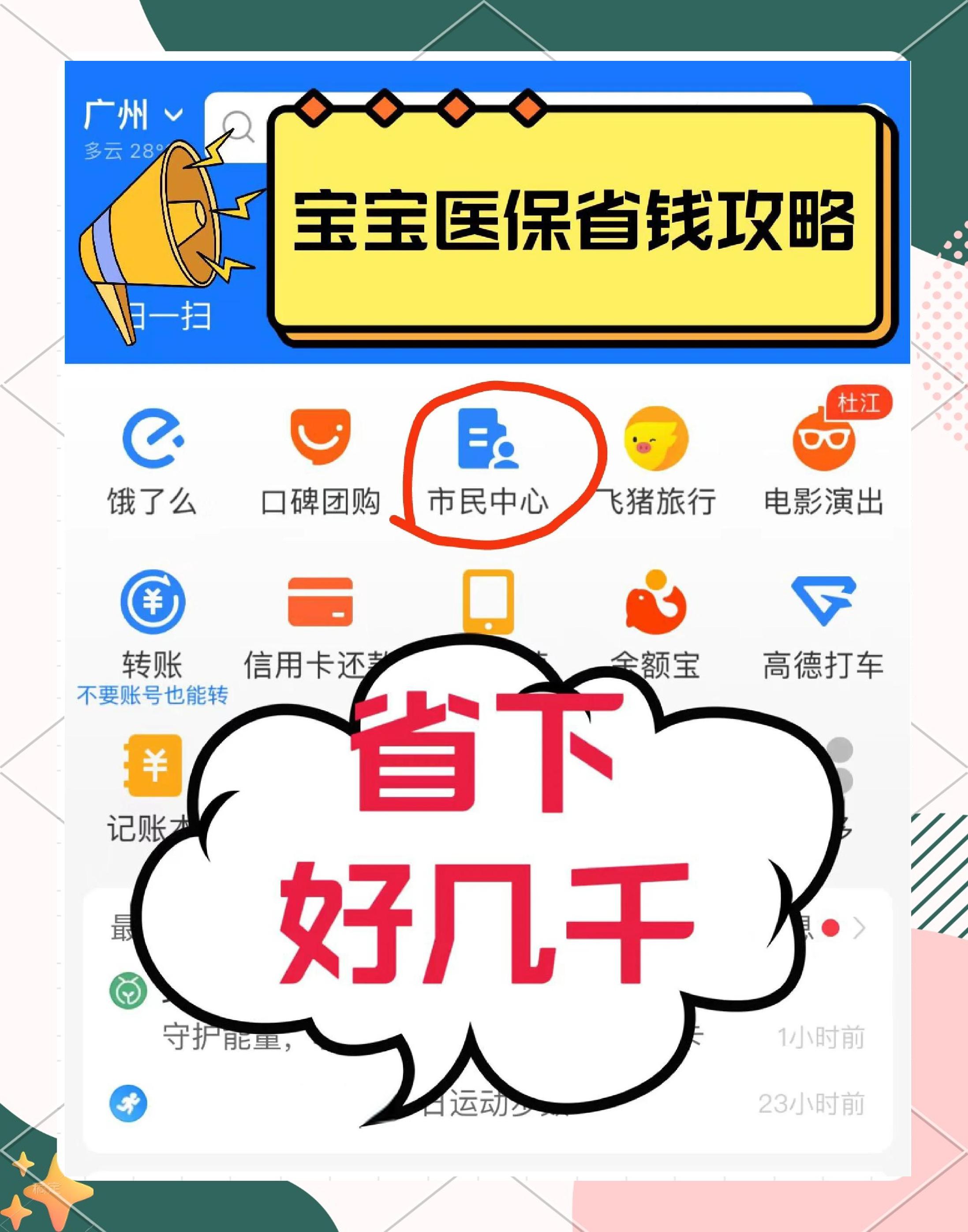 乐清最新医保绑定微信能花吗方法分析(最方便真实的乐清医保绑定微信怎么支付方法)