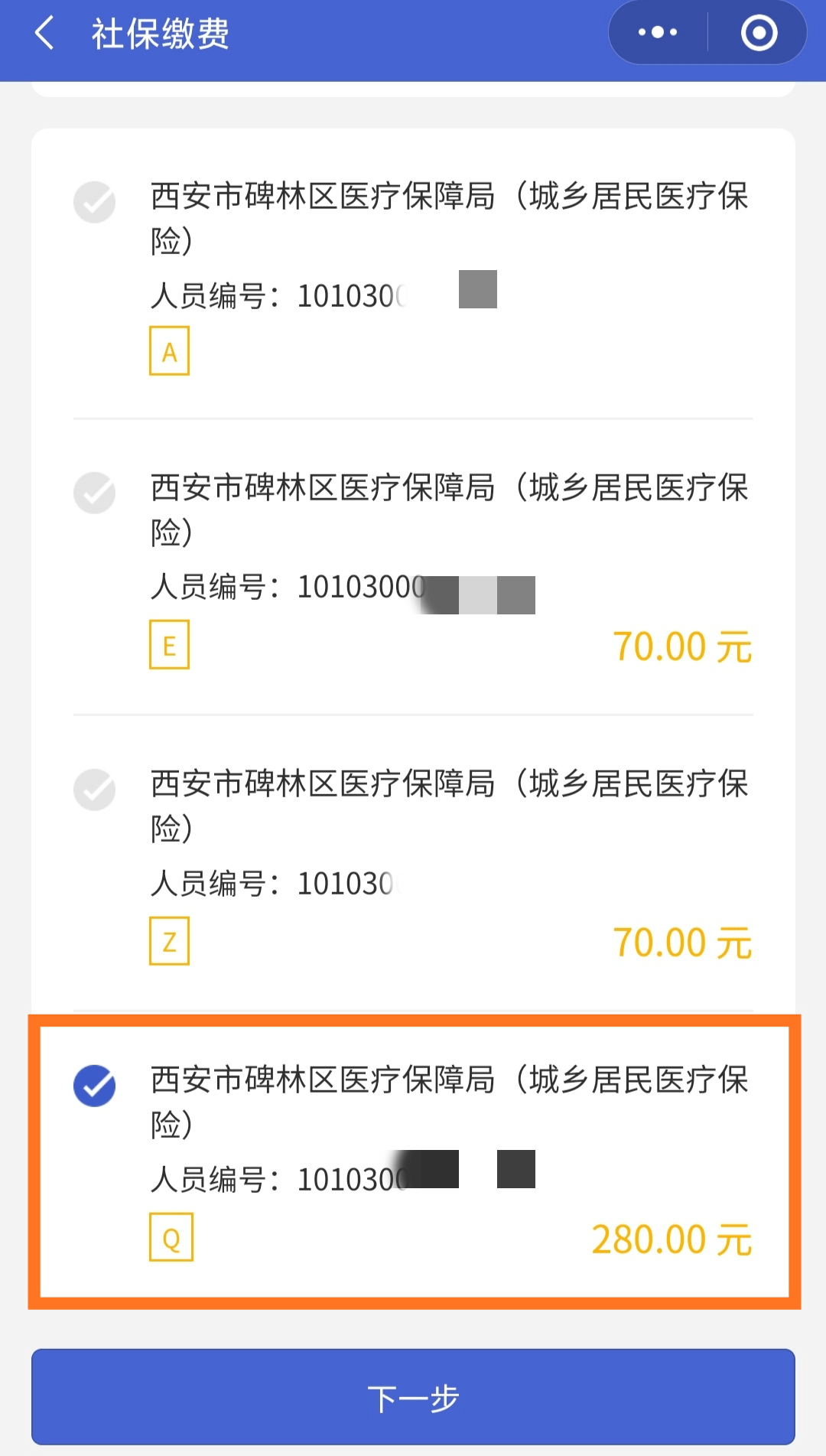 乐清最新医保超过24小时还能报销吗方法分析(最方便真实的乐清医保卡24小时之内没交上还能报销吗方法)