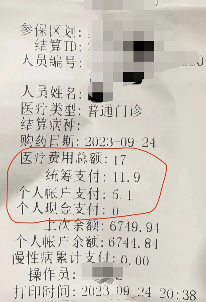 乐清最新怎么让药店给我套医保钱方法分析(最方便真实的乐清如何跟药店一起套医保方法)