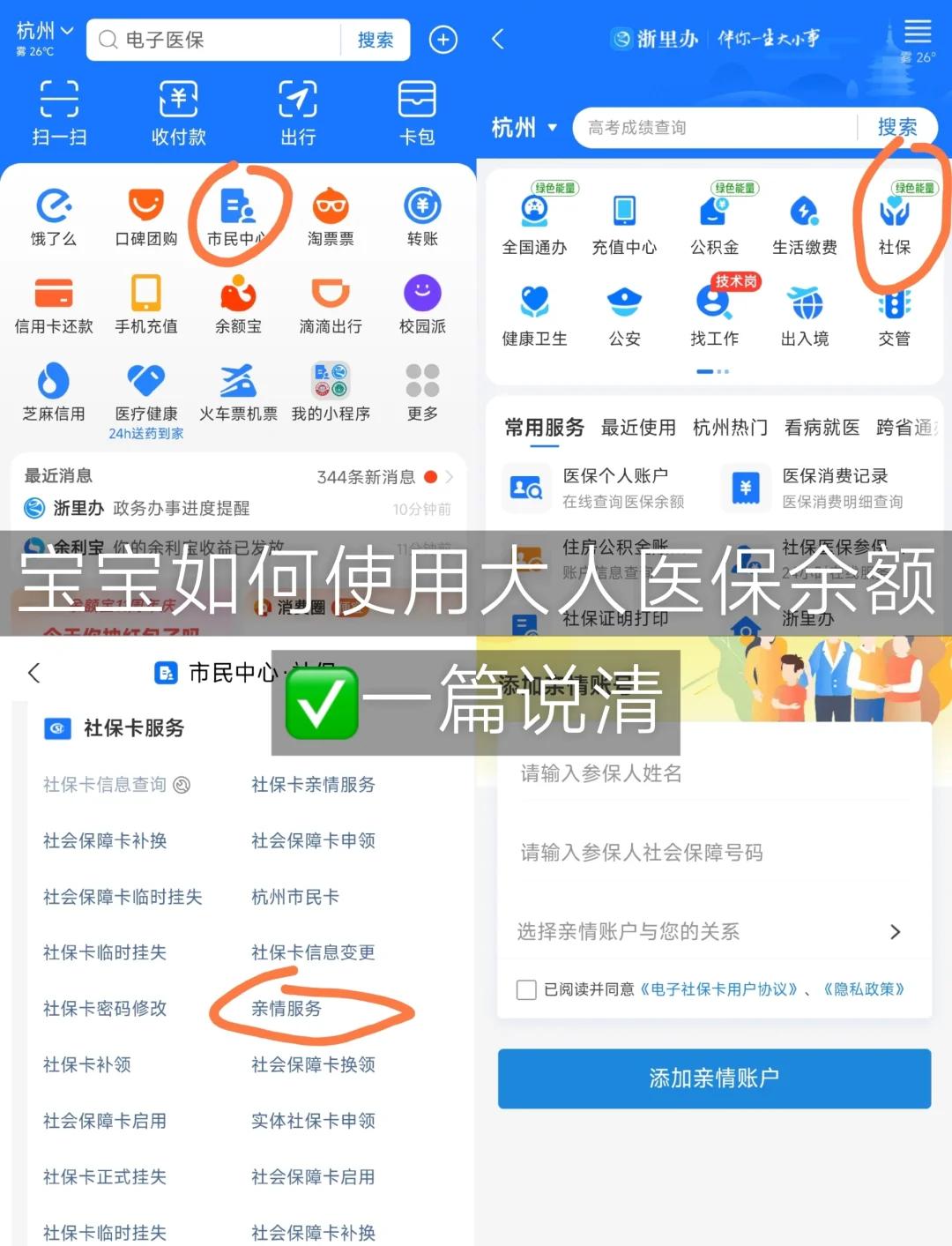 乐清最新怎么把医保卡里的钱转给家人方法分析(最方便真实的乐清如何将医保里的钱转给家人方法)