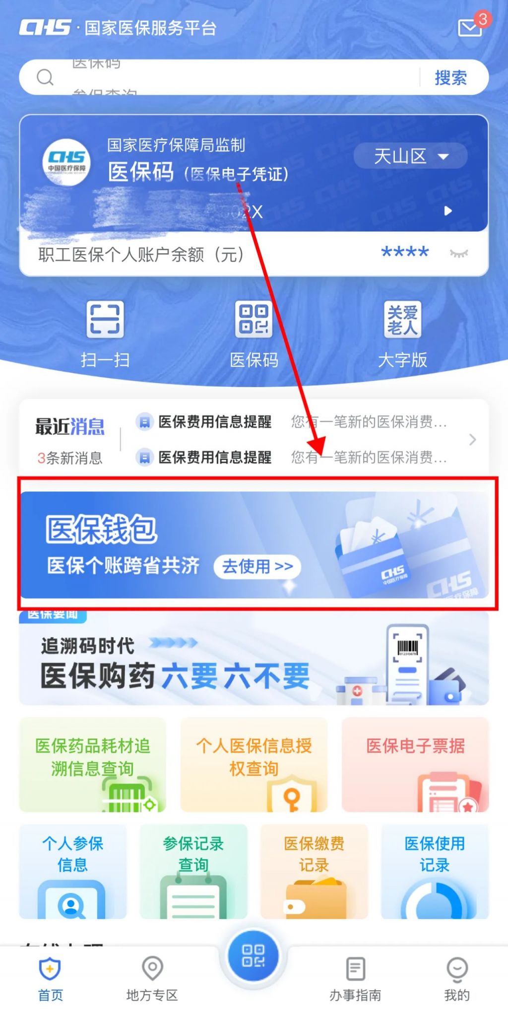乐清最新怎么把医保卡里的钱取成现金方法分析(最方便真实的乐清怎么把医保卡里的钱取成现金呢方法)