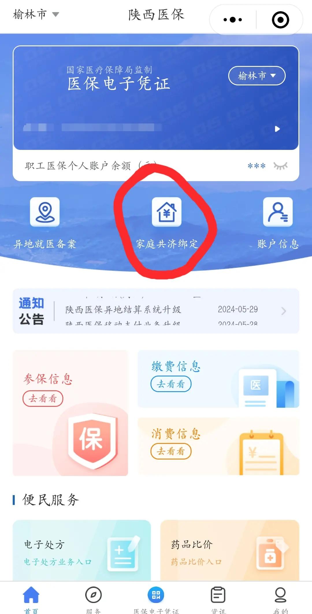 乐清最新医保卡里的余额可以转到外地吗方法分析(最方便真实的乐清医保卡的钱能转到其他城市吗方法)
