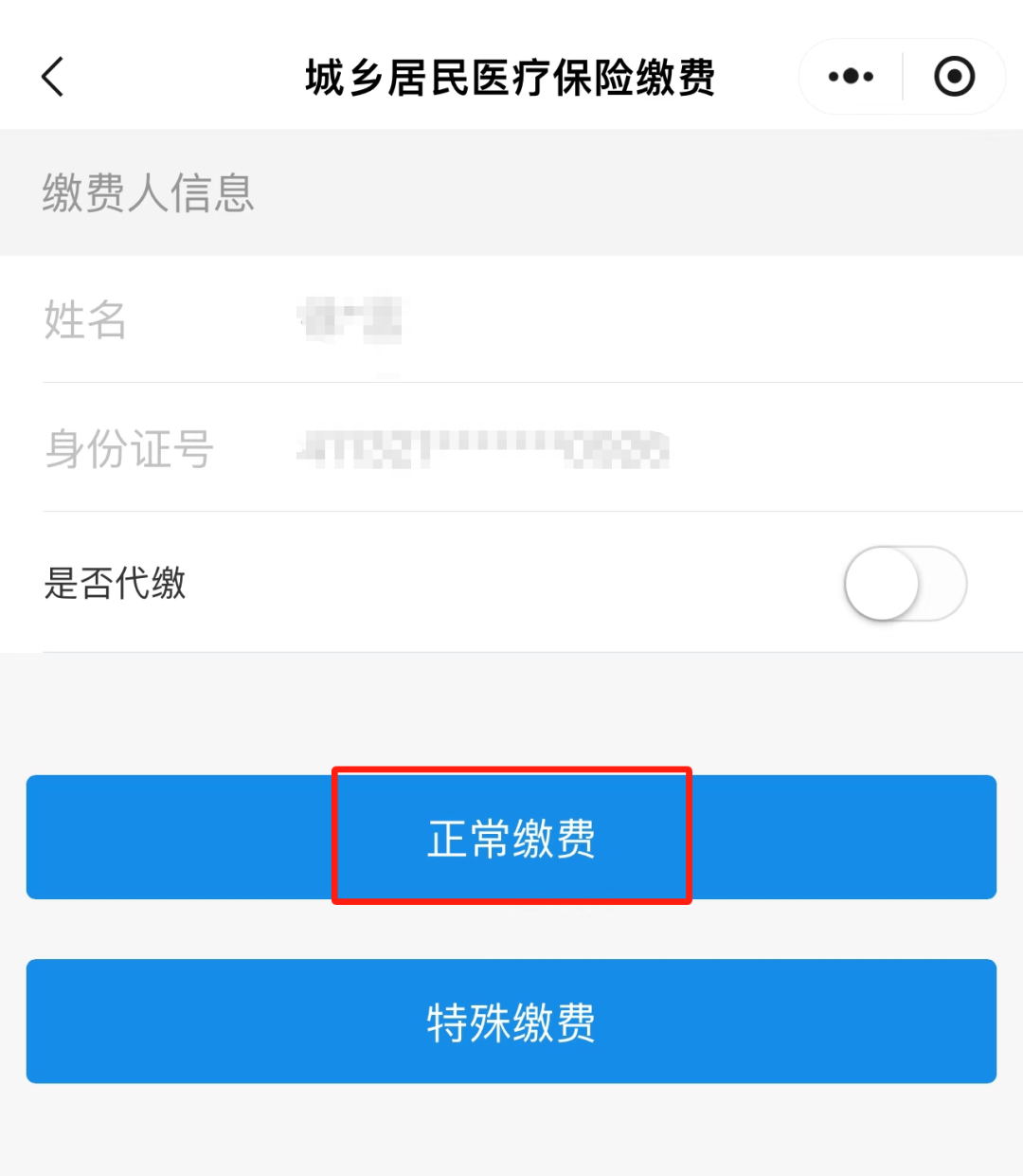 乐清最新小额医保套现24小时微信方法分析(最方便真实的乐清小额医保套现24小时微信支付可以吗方法)