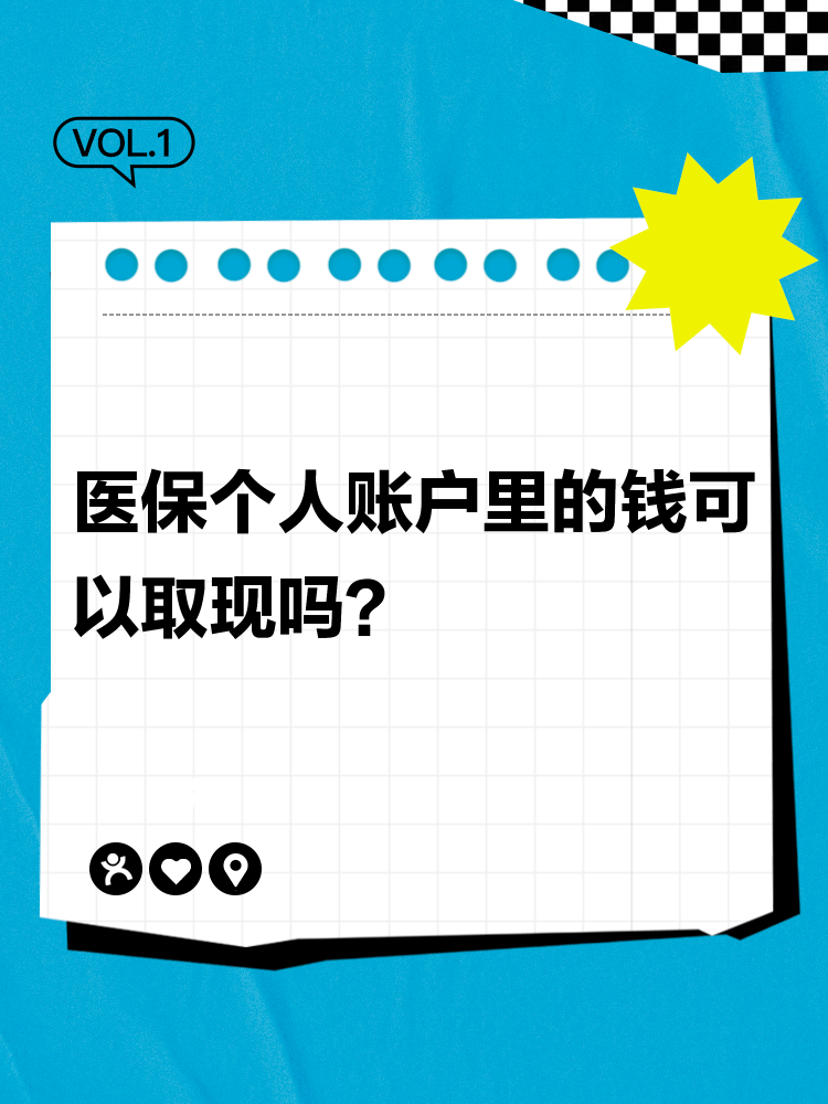 乐清最新医保账户怎么取出方法分析(最方便真实的乐清怎么取出医保卡余额方法) 乐清最新医保账户怎么取出方法分析(最方便真实的乐清怎么取出医保卡余额方法)