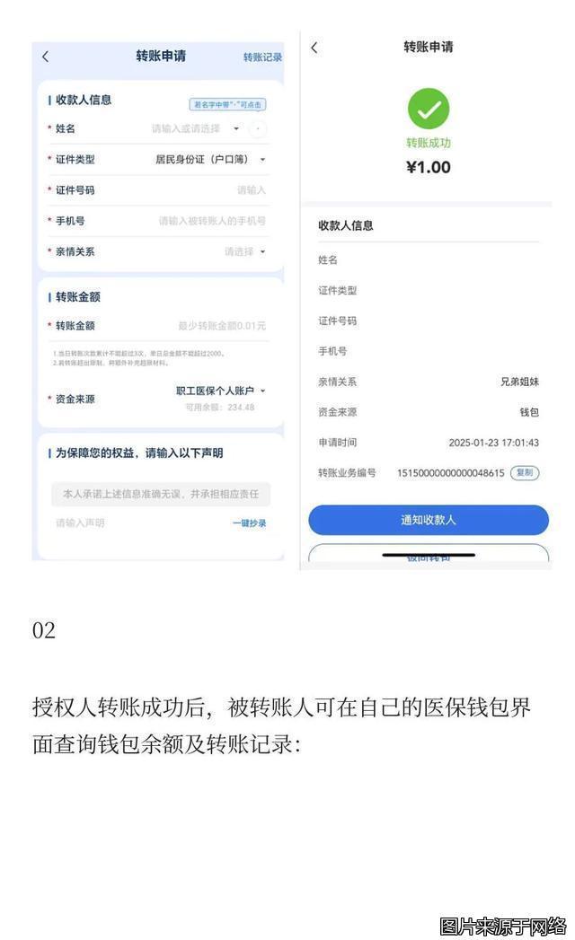 乐清最新医保卡提现到微信方法分析(最方便真实的乐清医保卡提现到微信钱包的详细步骤方法)