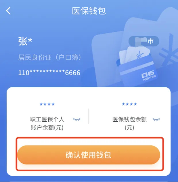 乐清最新2024医保个人账户取现方法分析(最方便真实的乐清医保个人账户余额取现收费吗方法)