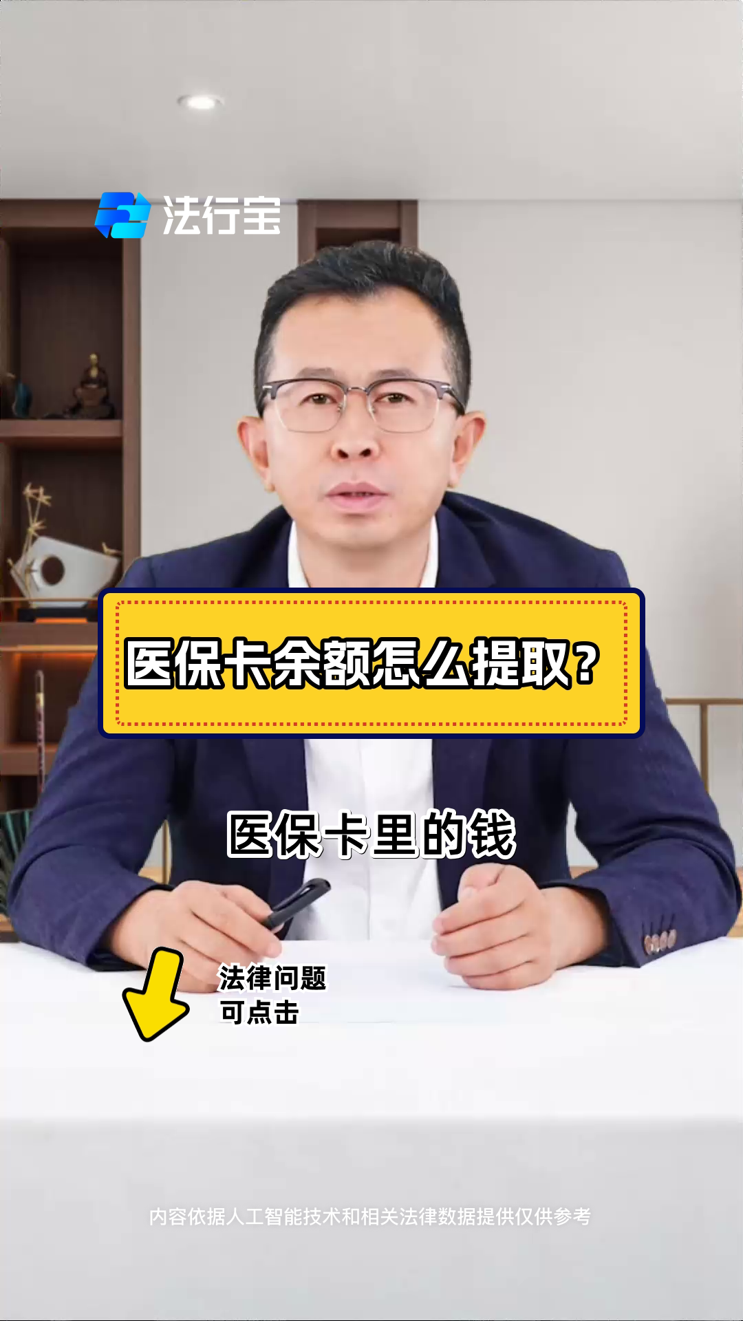 乐清最新怎么把医保卡里的钱取出来方法分析(最方便真实的乐清急用钱如何提取医保卡里的钱方法)
