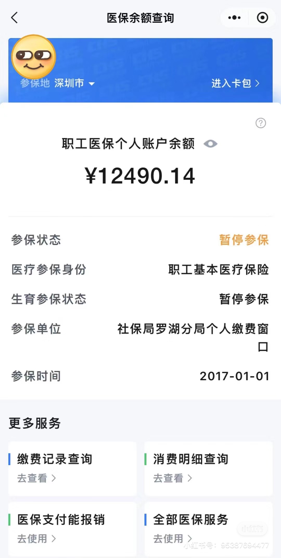 乐清最新怎么把医保卡里的钱取出来方法分析(最方便真实的乐清急用钱如何提取医保卡里的钱方法)
