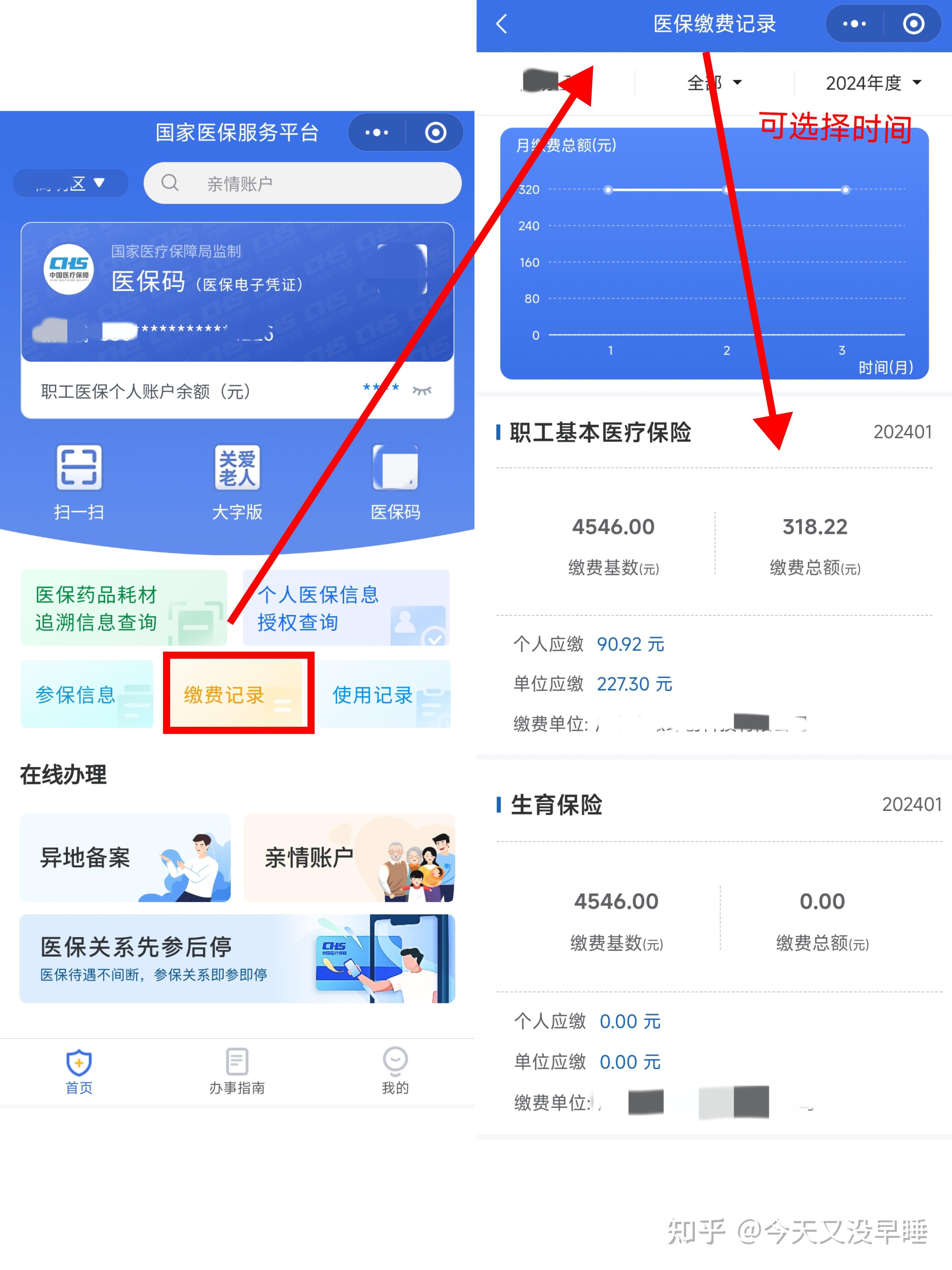 乐清最新个人医保余额怎么提取北京方法分析(最方便真实的乐清北京医保卡怎么提现方法)