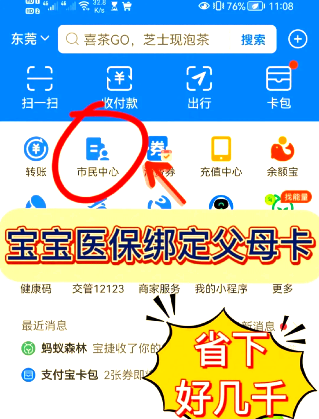 乐清最新医保卡如何绑定家人一起使用方法分析(最方便真实的乐清天津医保卡如何绑定家人一起使用方法)