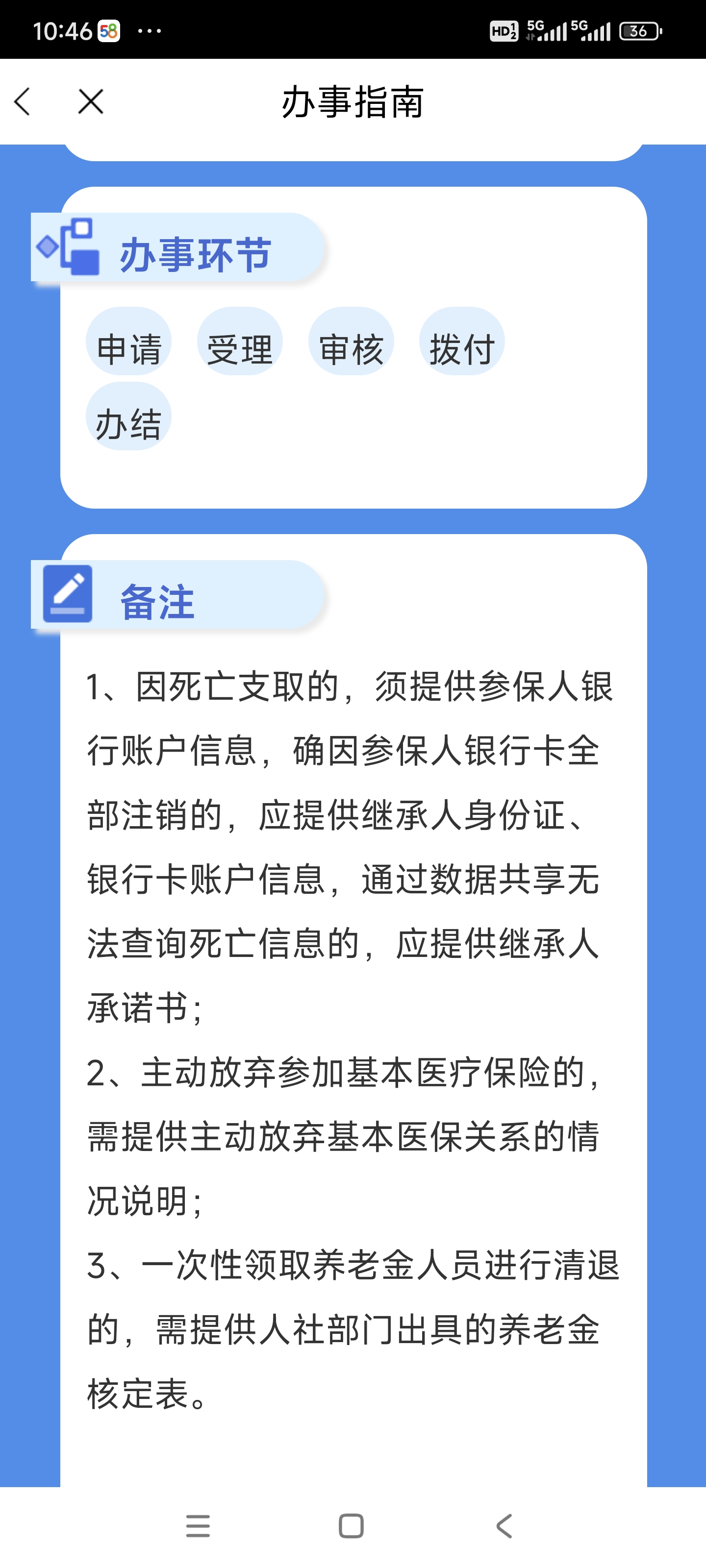 乐清最新医保卡余额转移要多久方法分析(最方便真实的乐清医保卡转移卡里的钱怎么办方法)