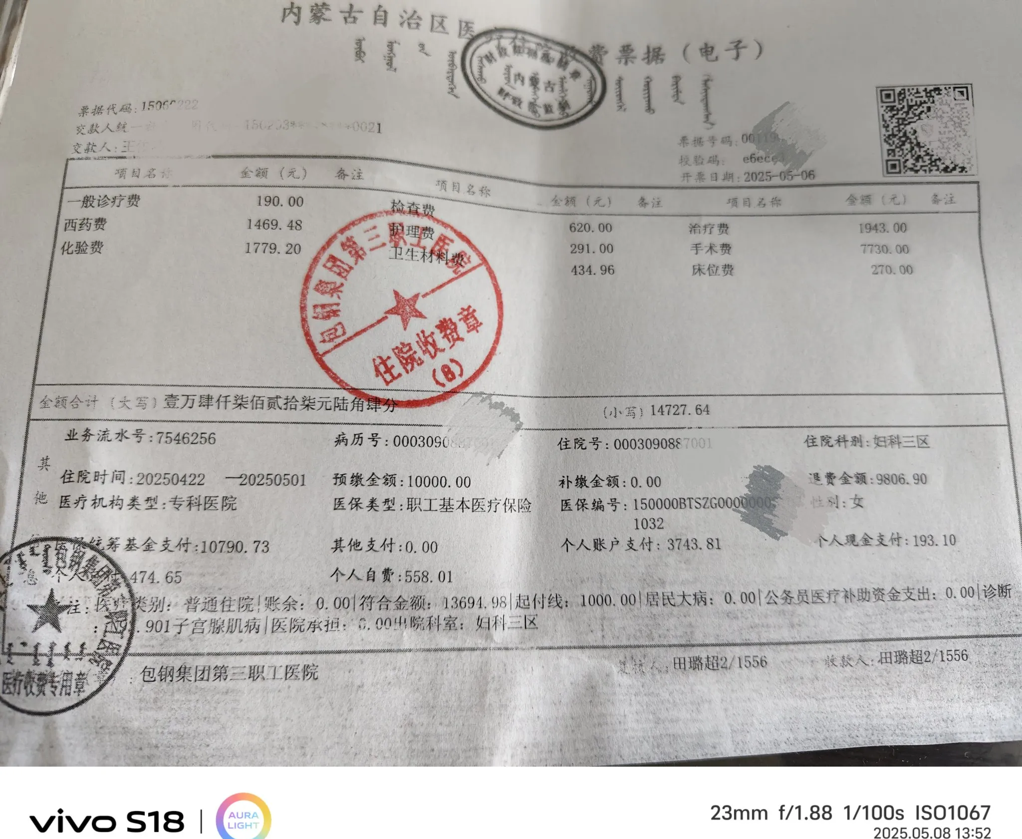 乐清最新医保卡余额突然少了5000方法分析(最方便真实的乐清医保余额突然少了好多方法)