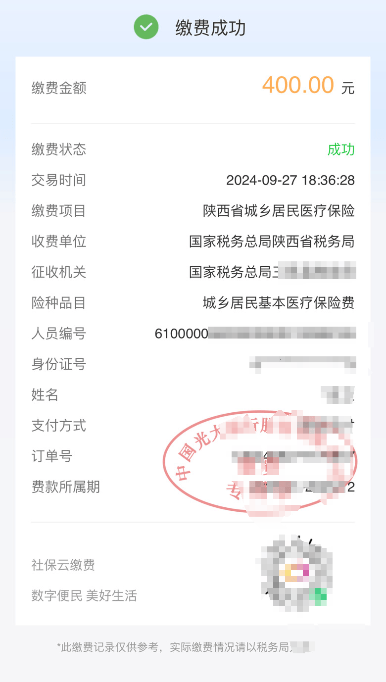 乐清最新医保卡提取24小时微信方法分析(最方便真实的乐清医保卡提取方法)