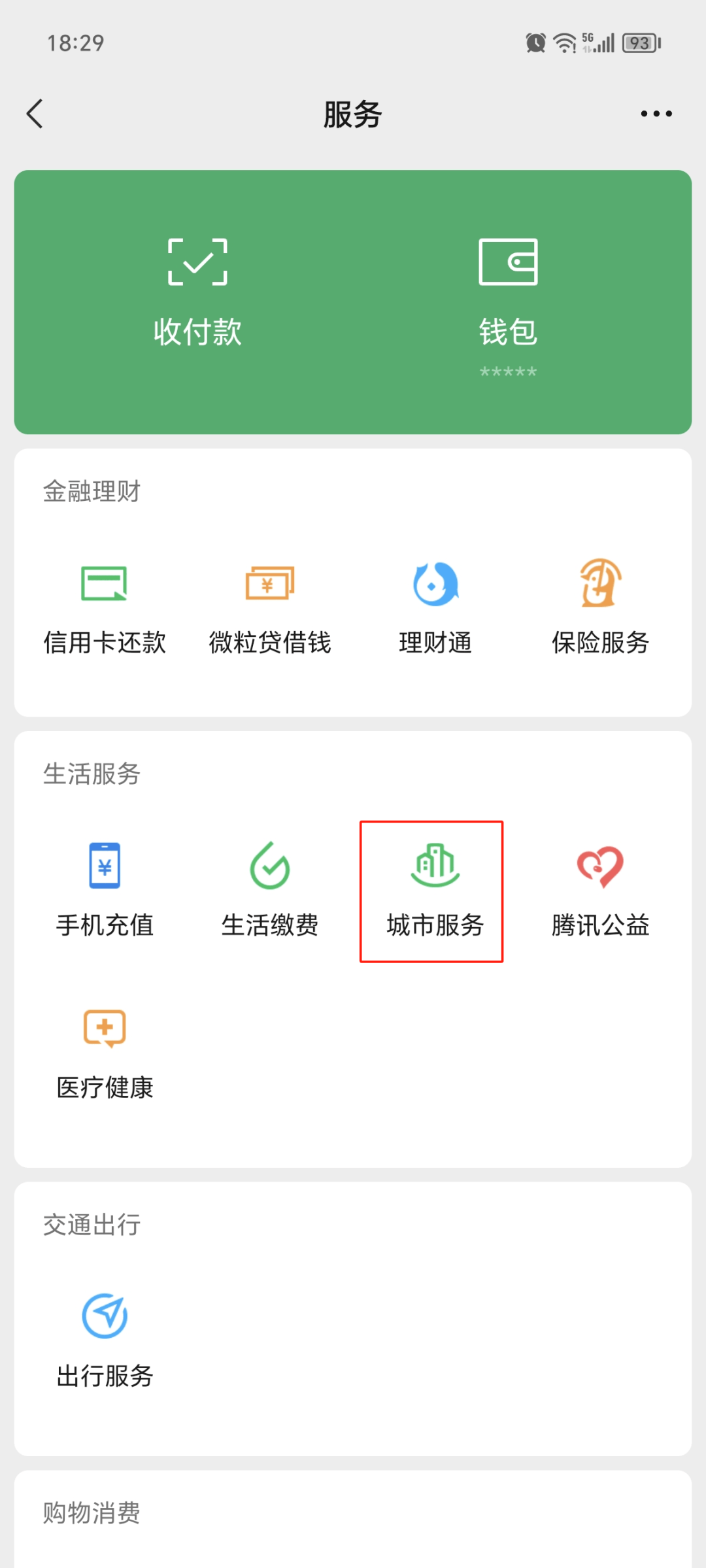 乐清最新医保卡取现微信方法分析(最方便真实的乐清微信医保提现钱去哪了方法)