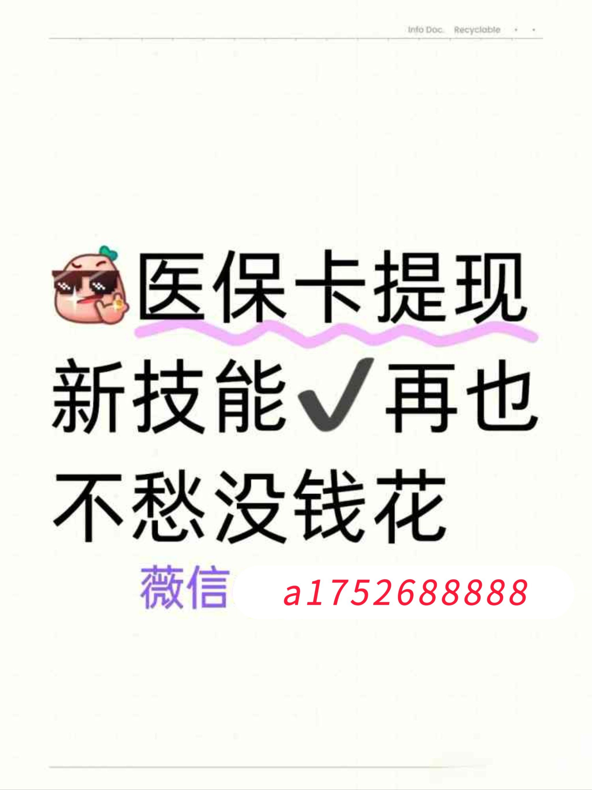 乐清最新医保余额怎么在手机上提现方法分析(最方便真实的乐清医保账户余额怎么取现方法)