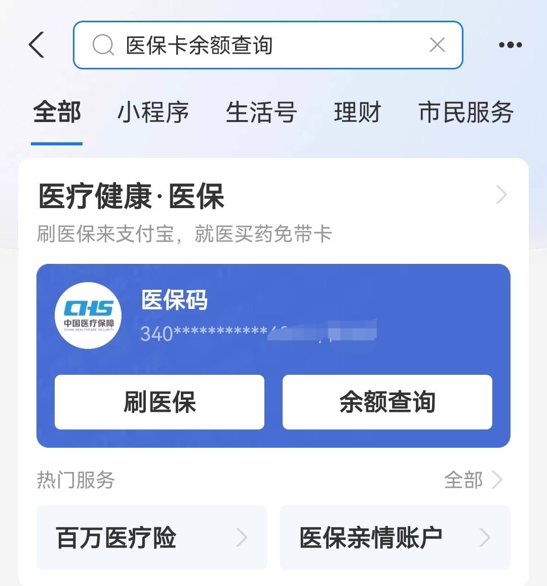 乐清最新医保卡怎么绑定微信查余额明细方法分析(最方便真实的乐清怎样绑定医保卡在微信上方法)