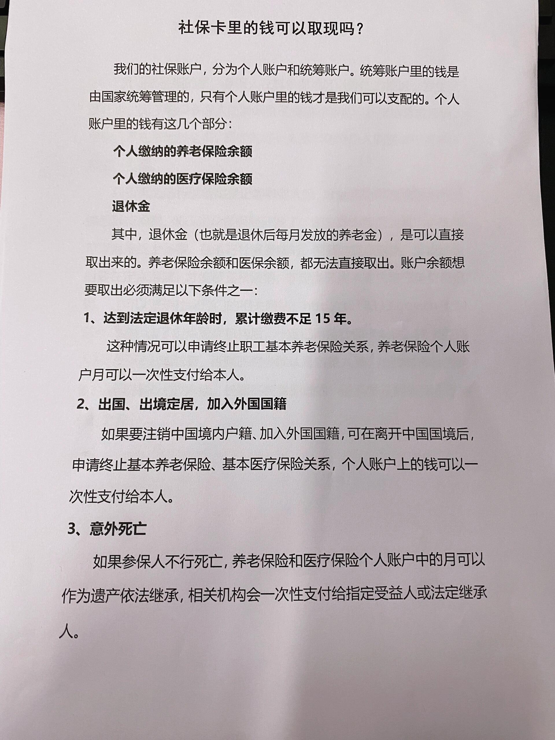 乐清最新急用钱如何提取医保卡里的钱方法分析(最方便真实的乐清急用钱如何提取医保卡里的钱嶶新qw413612可提柝眷方法) 乐清最新急用钱如何提取医保卡里的钱方法分析(最方便真实的乐清急用钱如何提取医保卡里的钱嶶新qw413612可提柝眷方法)
