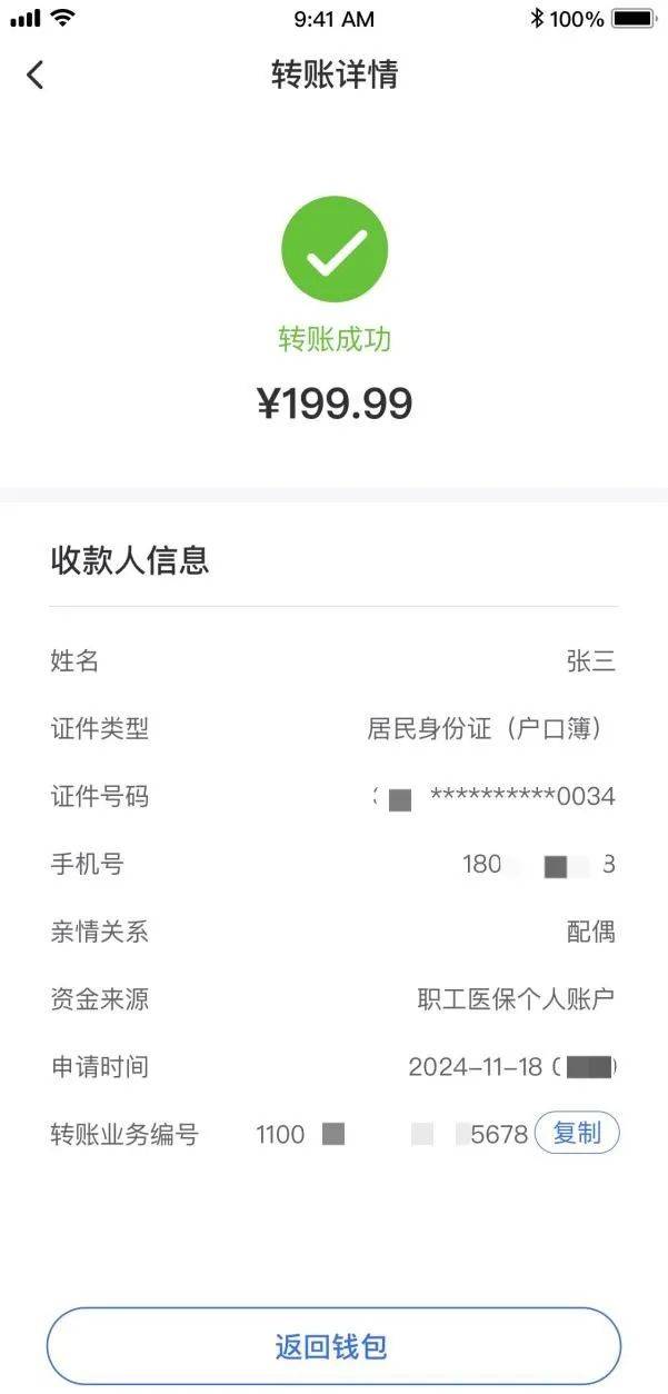 乐清最新医保卡换取现金秒到账方法分析(最方便真实的乐清医保卡换现金联系方式方法)