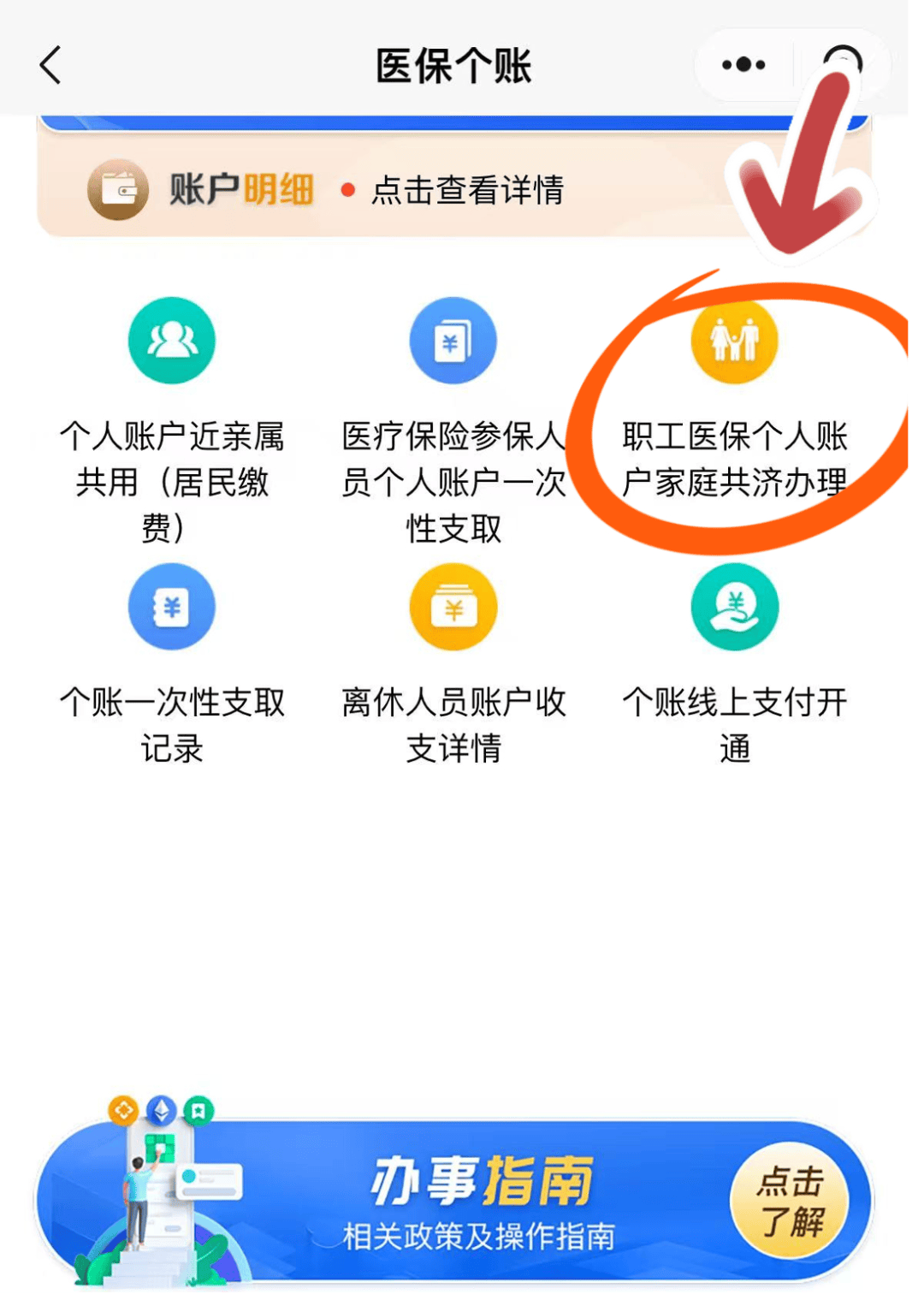 乐清最新医保卡绑定在微信怎么用方法分析(最方便真实的乐清医保卡怎么绑定手机微信方法)