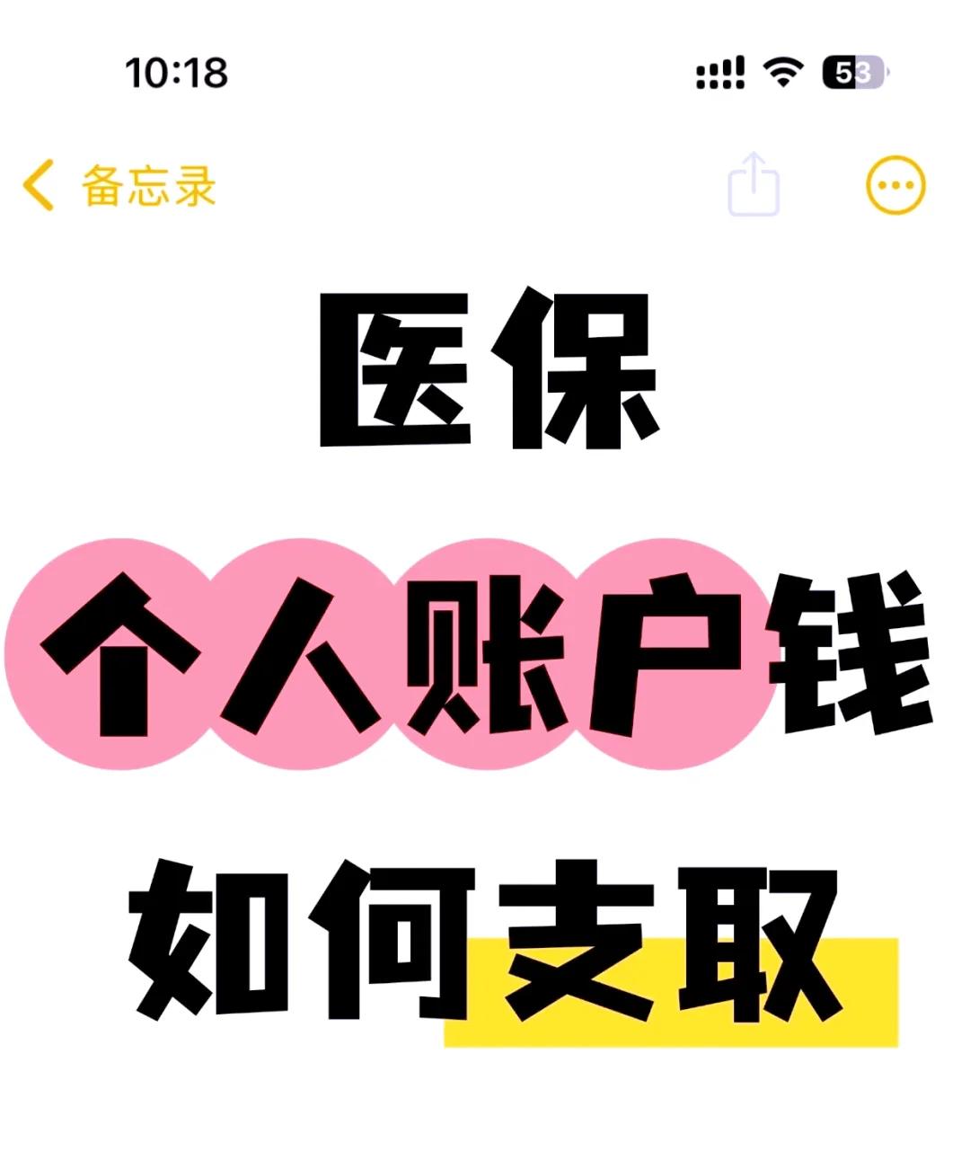 乐清最新医保卡提取现金操作及规定方法分析(最方便真实的乐清医保卡提取现金操作及规定流程方法)