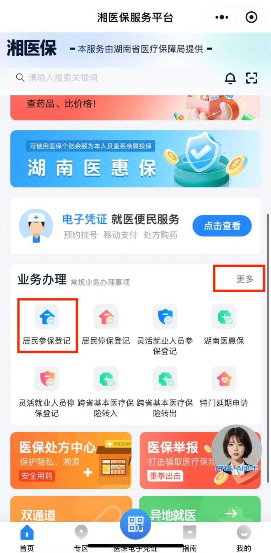 乐清最新医保停保了余额怎么提现方法分析(最方便真实的乐清医保停保后里面的钱怎么转出方法)