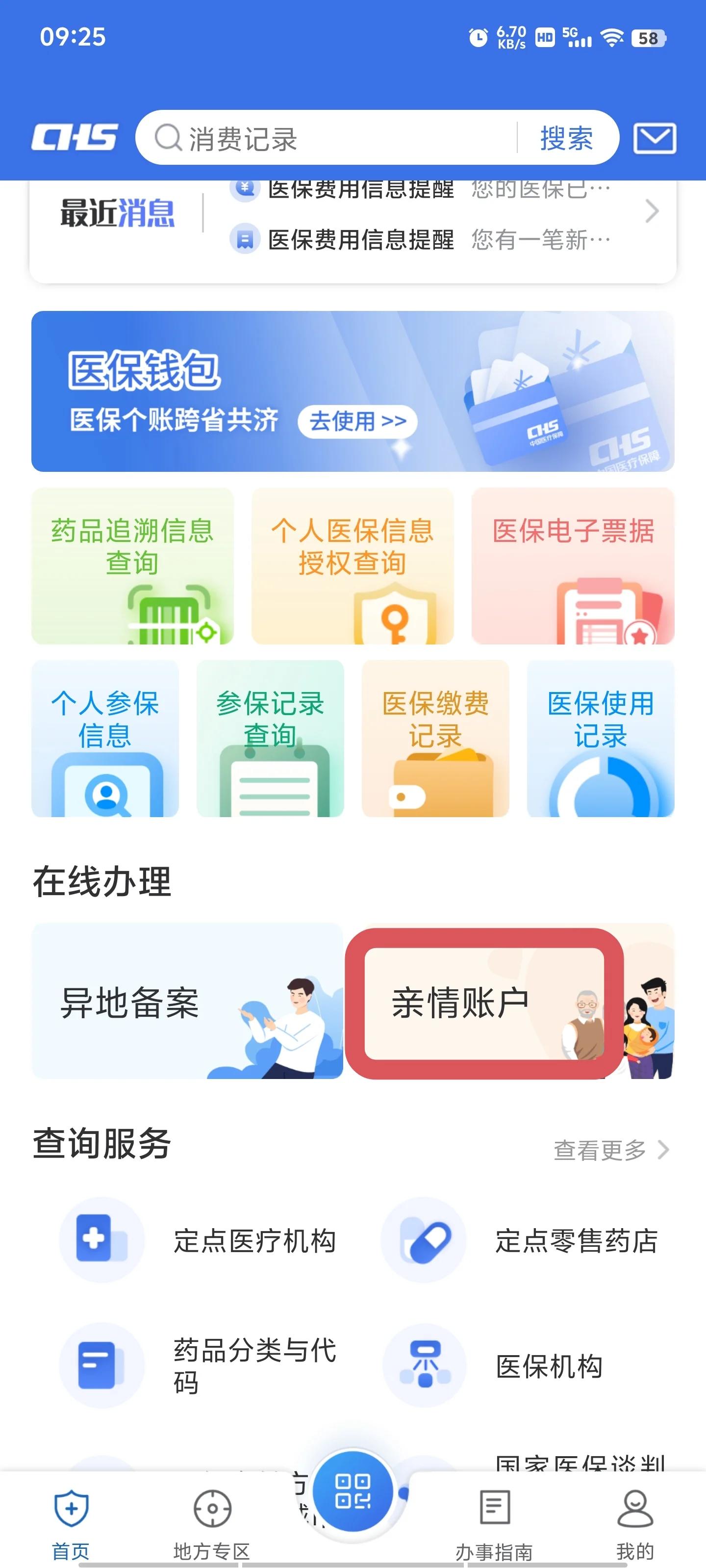 乐清最新微信上绑定医保卡步骤方法分析(最方便真实的乐清微信咋绑定医保方法)