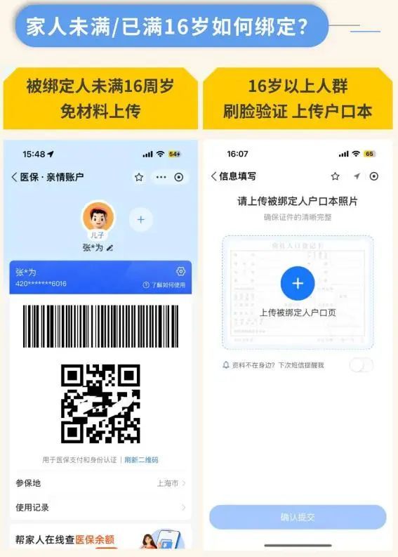 乐清最新微信上绑定医保卡步骤方法分析(最方便真实的乐清微信咋绑定医保方法)