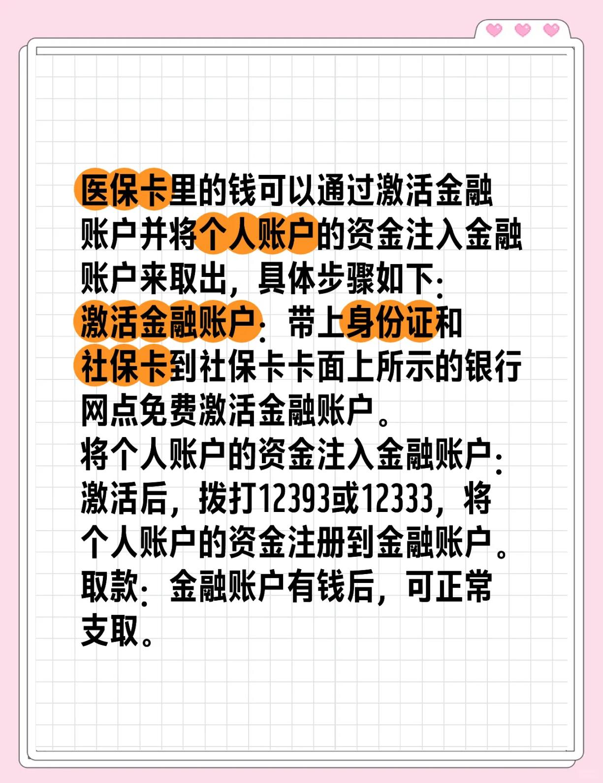 乐清最新医保卡提取方法分析(最方便真实的乐清太原医保卡提取方法)