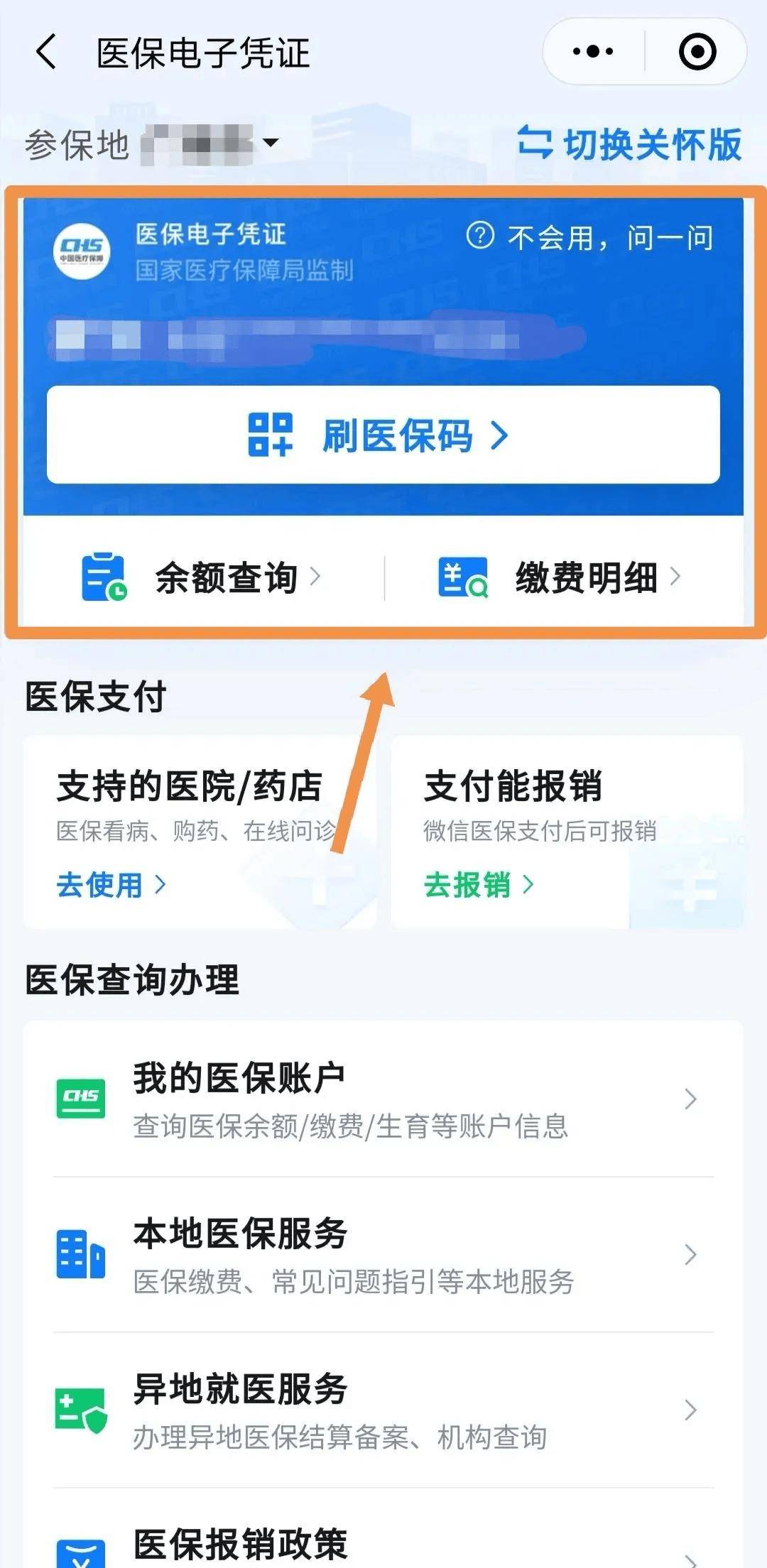 乐清最新医保卡怎么绑到微信钱包方法分析(最方便真实的乐清如何把医保卡绑在自己的微信方法)