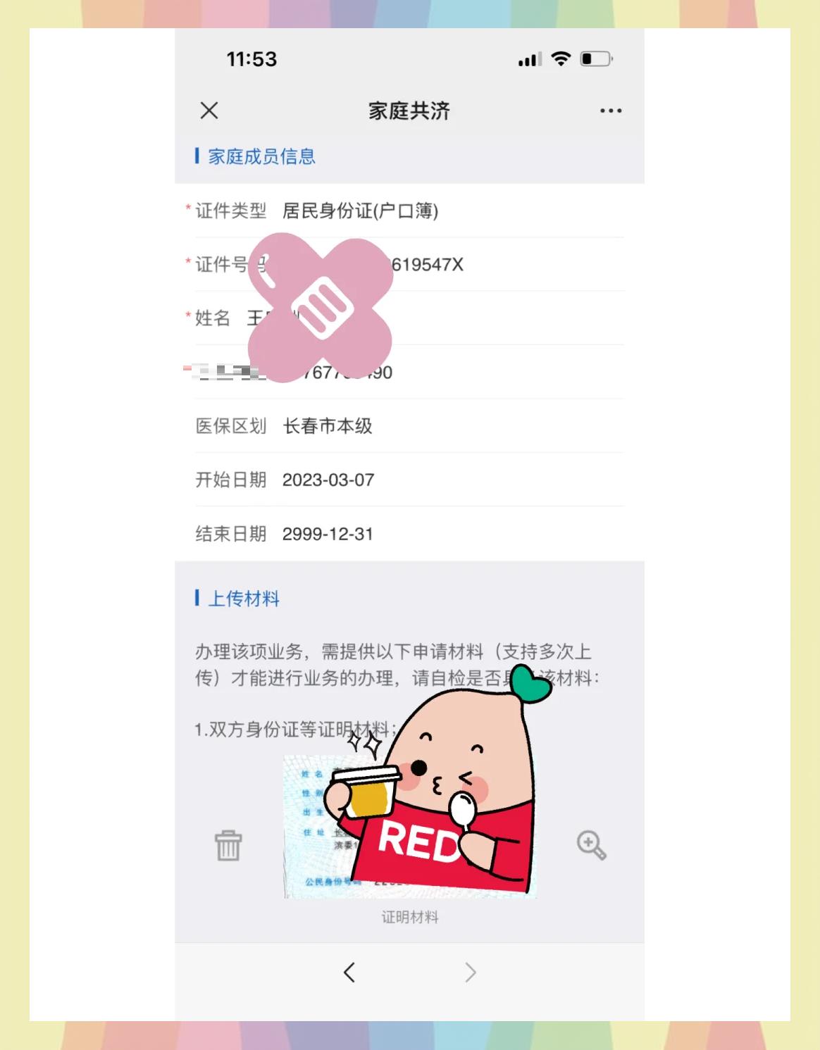 乐清最新医保卡怎样绑微信方法分析(最方便真实的乐清医保卡绑定在微信怎么用方法)