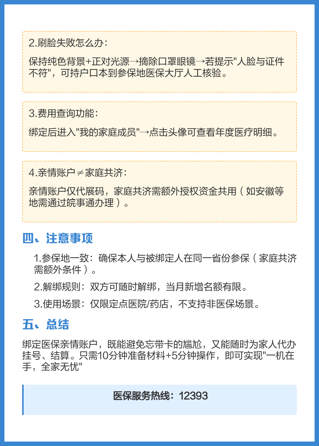 乐清最新医保卡怎么绑定在手机上方法分析(最方便真实的乐清医保卡怎么绑定在手机上预约挂号方法)