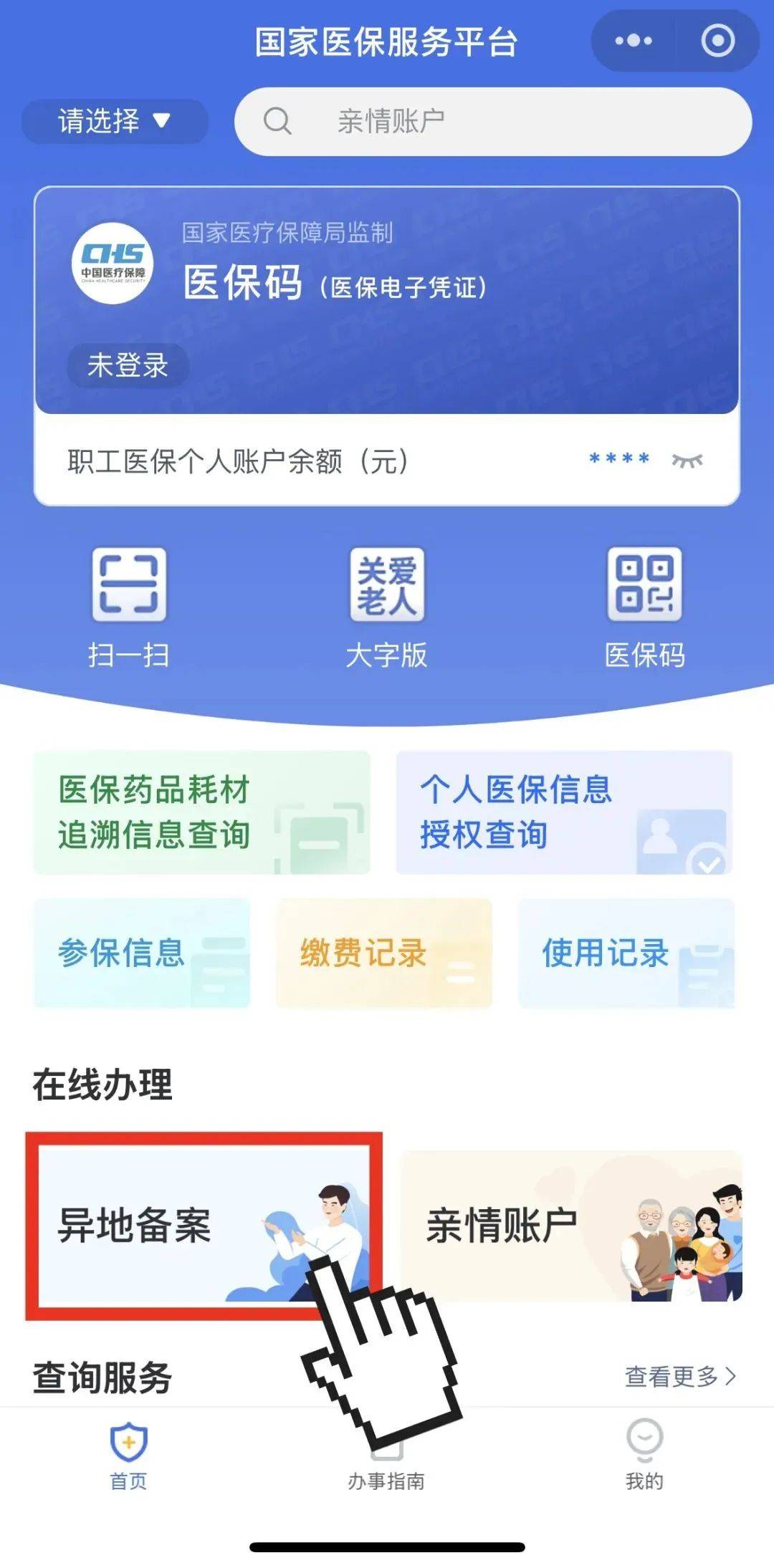 乐清最新如何在手机上领取医保卡方法分析(最方便真实的乐清如何在手机上领取医保卡流程方法)