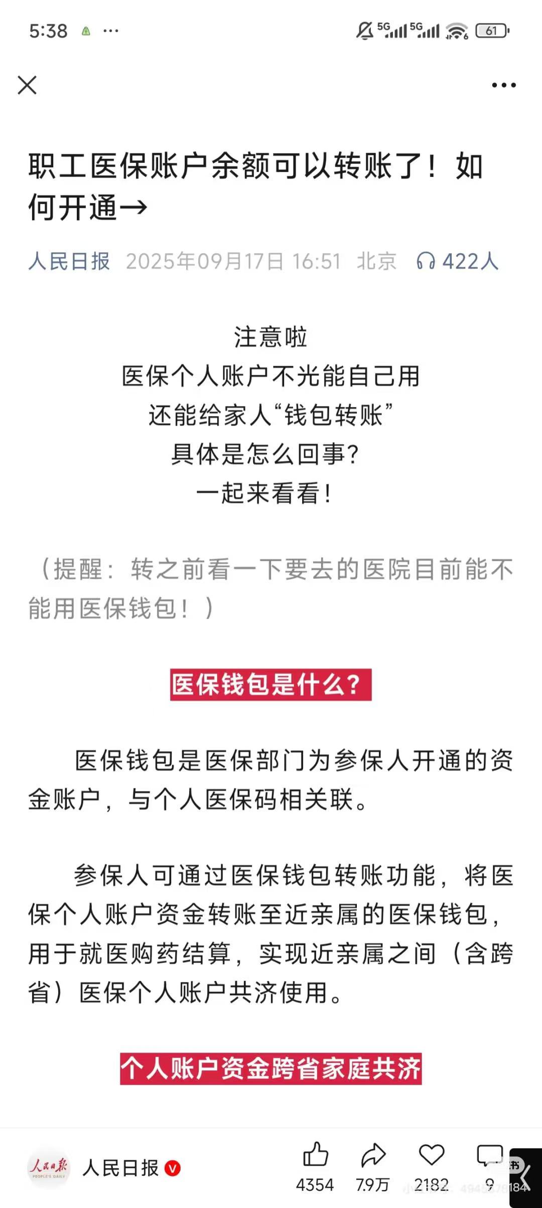 乐清最新医保卡余额能取出来吗方法分析(最方便真实的乐清厦门医保卡余额能取出来吗方法)