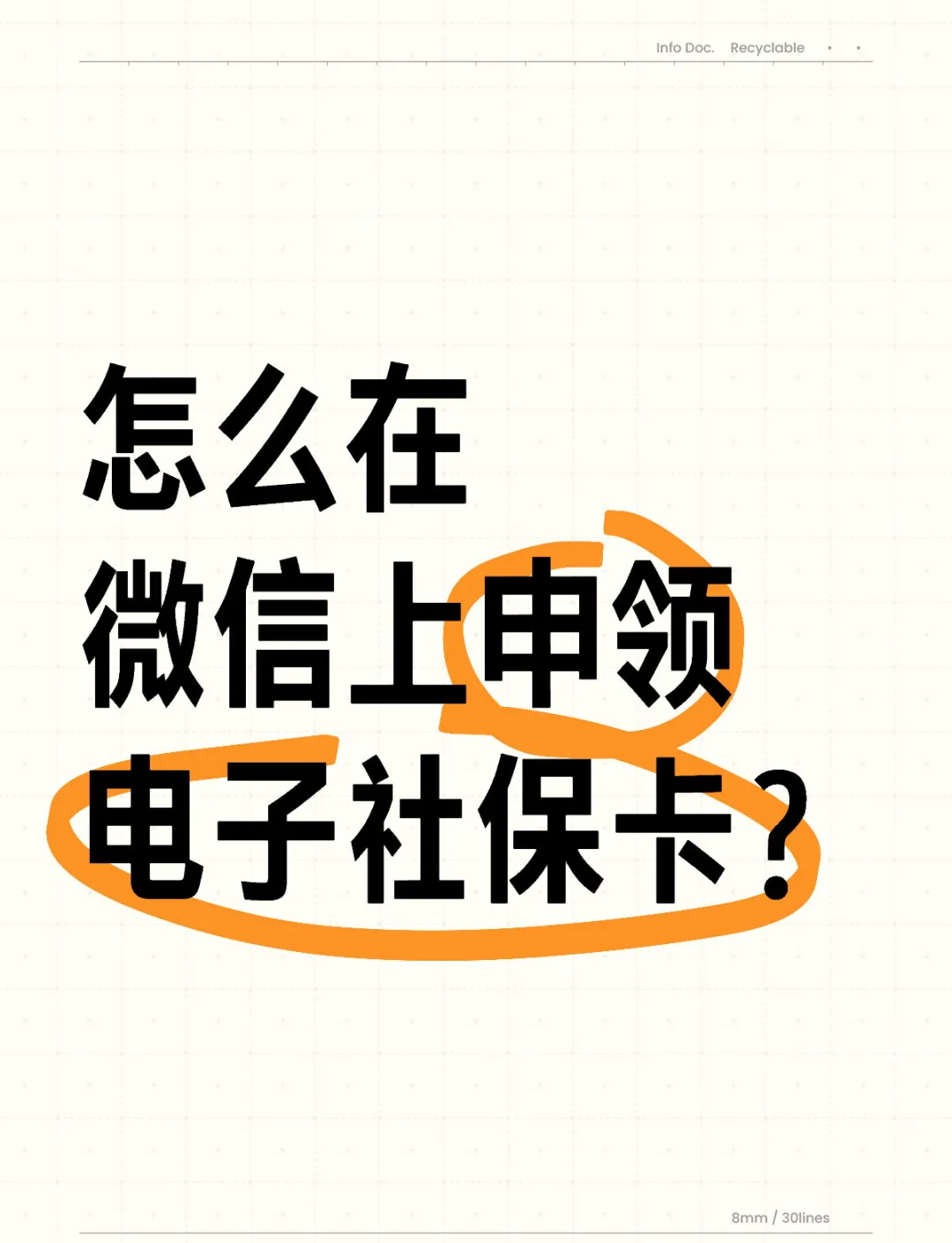 乐清最新医保卡如何绑定在微信上使用方法分析(最方便真实的乐清怎么绑定医保卡到微信方法)