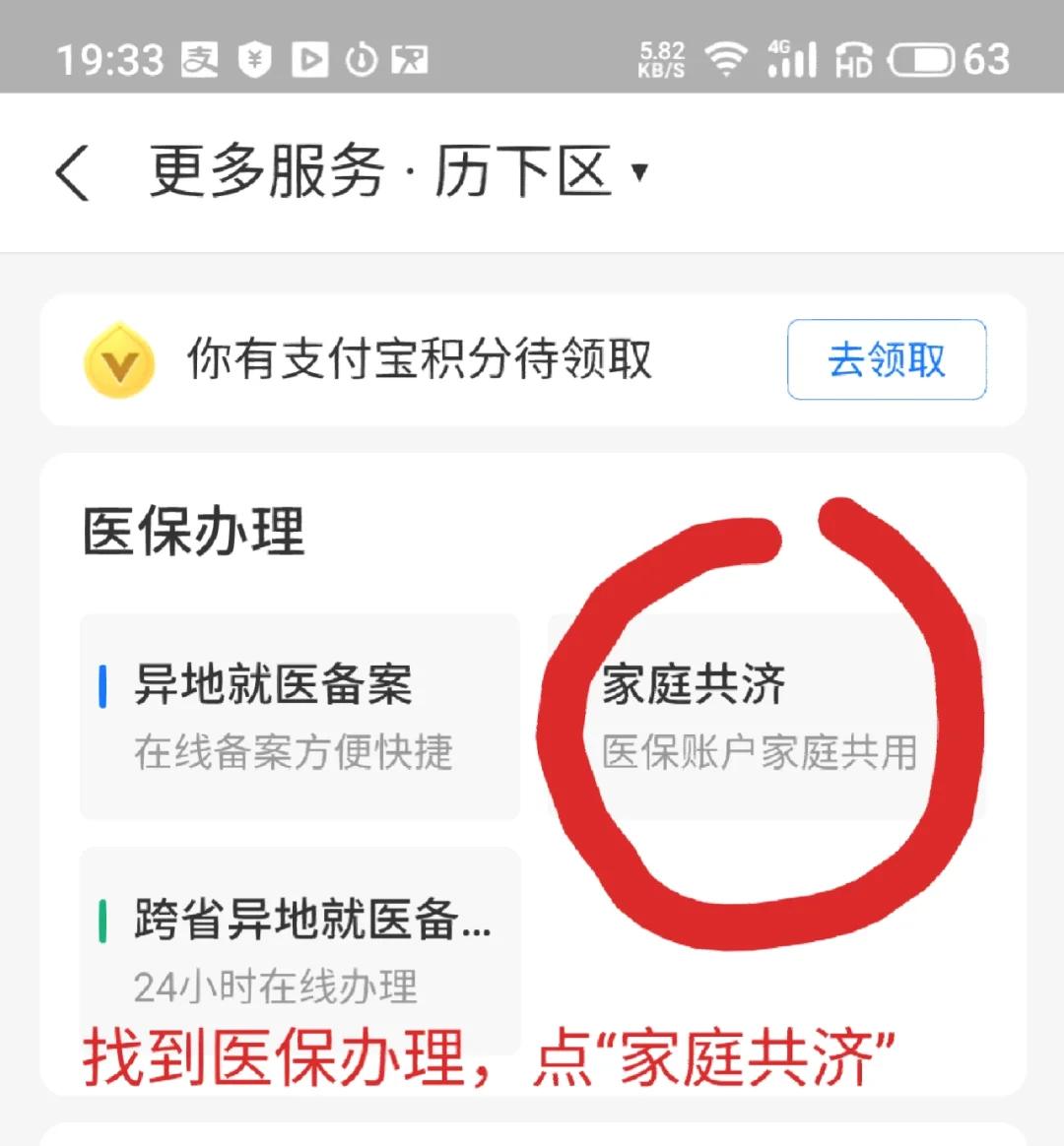 乐清最新医保卡绑定微信支付步骤方法分析(最方便真实的乐清医保卡绑定微信支付步骤详解方法)