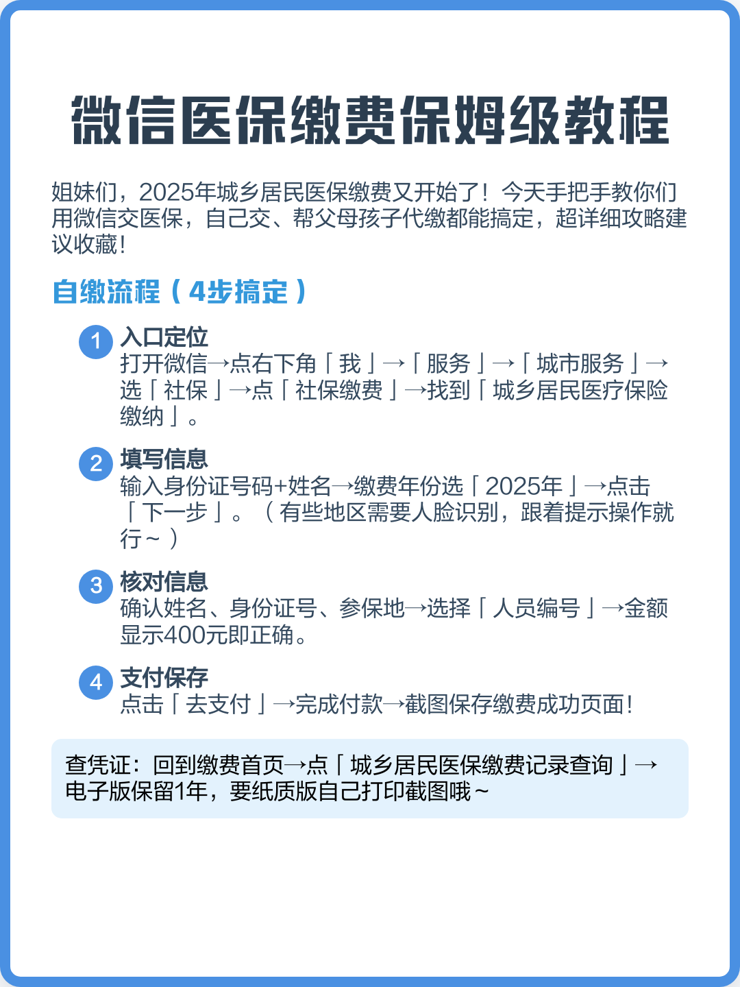 乐清最新医保换现金秒到账微信号方法分析(最方便真实的乐清医保换现金是合法的吗方法)