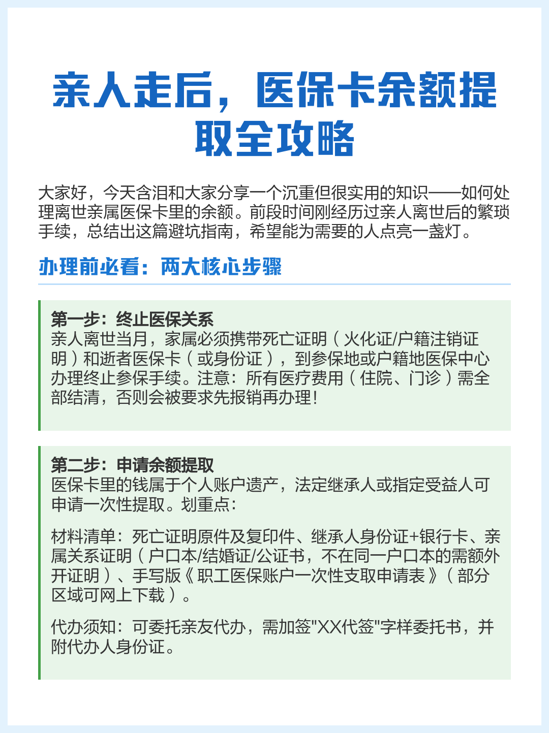 乐清最新医保套取现金最佳方法方法分析(最方便真实的乐清医保套现的方式有哪些方法) 乐清最新医保套取现金最佳方法方法分析(最方便真实的乐清医保套现的方式有哪些方法)