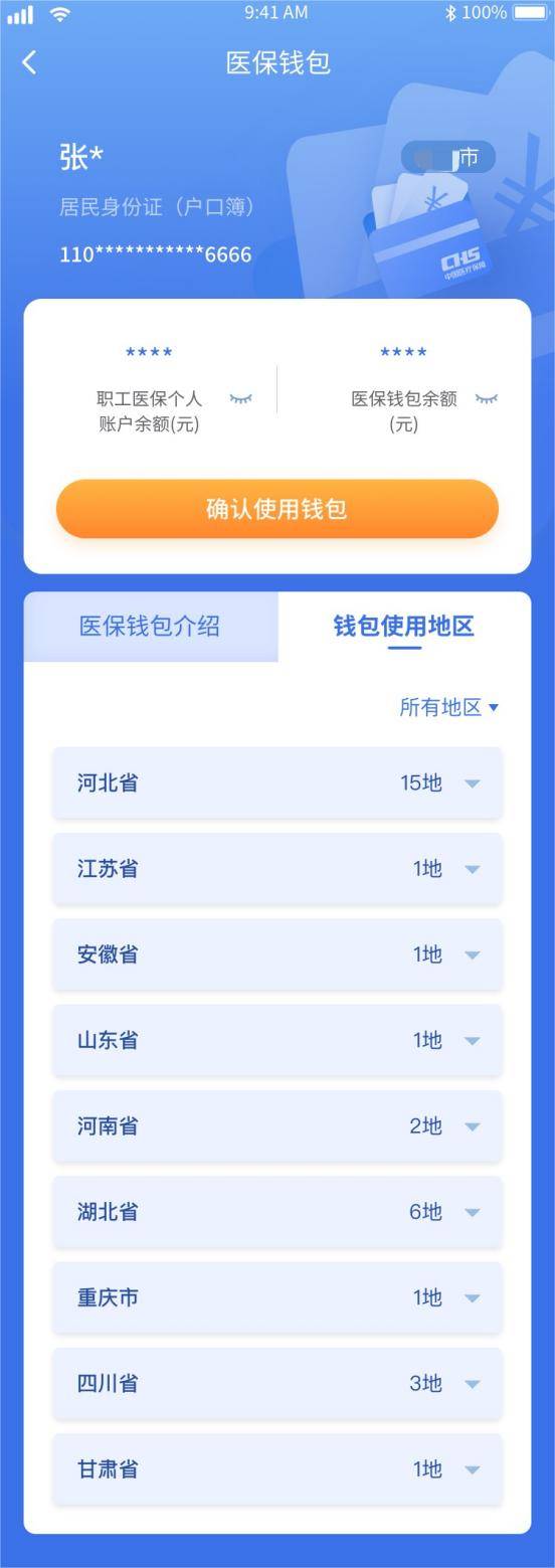 乐清最新医保卡怎么绑定转账方法分析(最方便真实的乐清如何将医保卡绑定到微信方法)