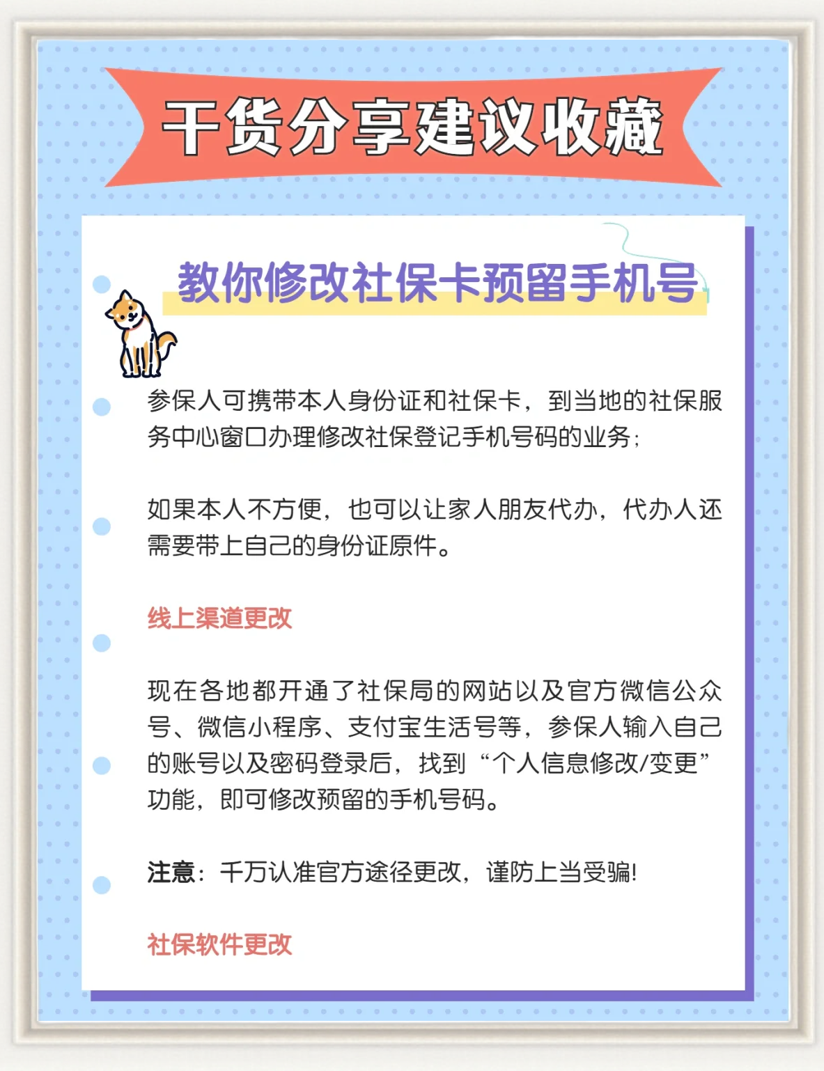 乐清最新怎么在手机上取消农村医保方法分析(最方便真实的乐清怎么在手机上取消农村医保缴费方法)