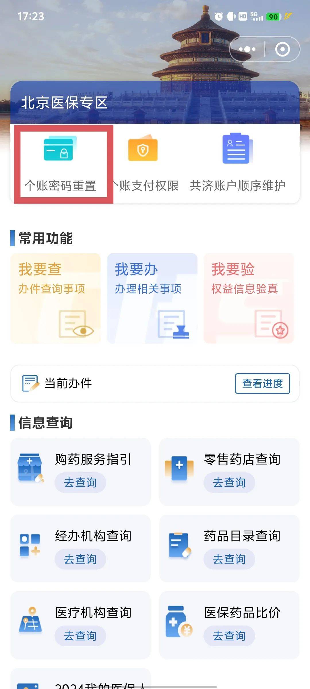 乐清最新怎么在手机上取消农村医保方法分析(最方便真实的乐清怎么在手机上取消农村医保缴费方法)