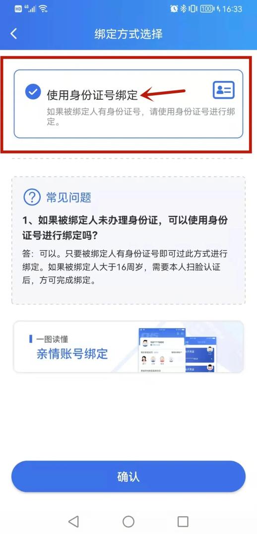 乐清最新医保亲情账户微信怎么绑定方法分析(最方便真实的乐清医保亲情卡绑定步骤方法)