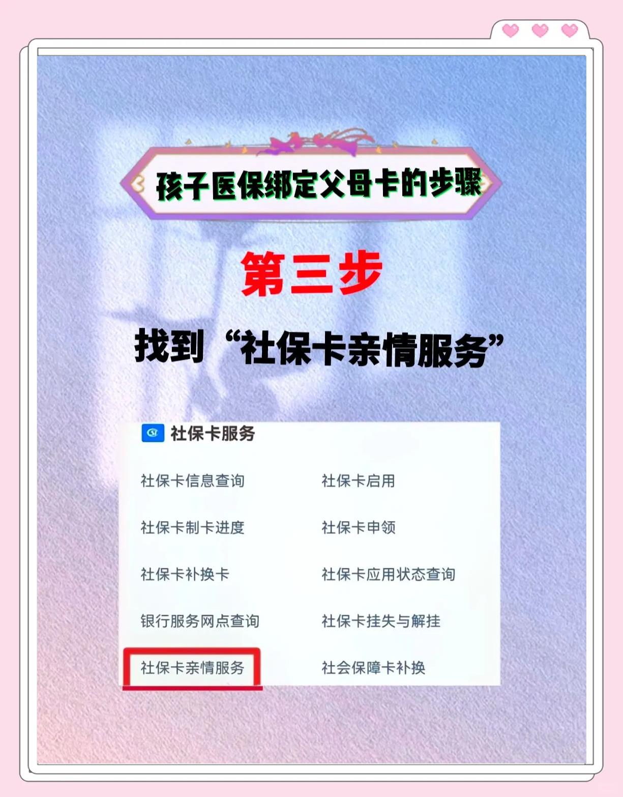 乐清最新医保卡绑定银行卡流程方法分析(最方便真实的乐清医疗保险卡怎么绑定银行卡方法)