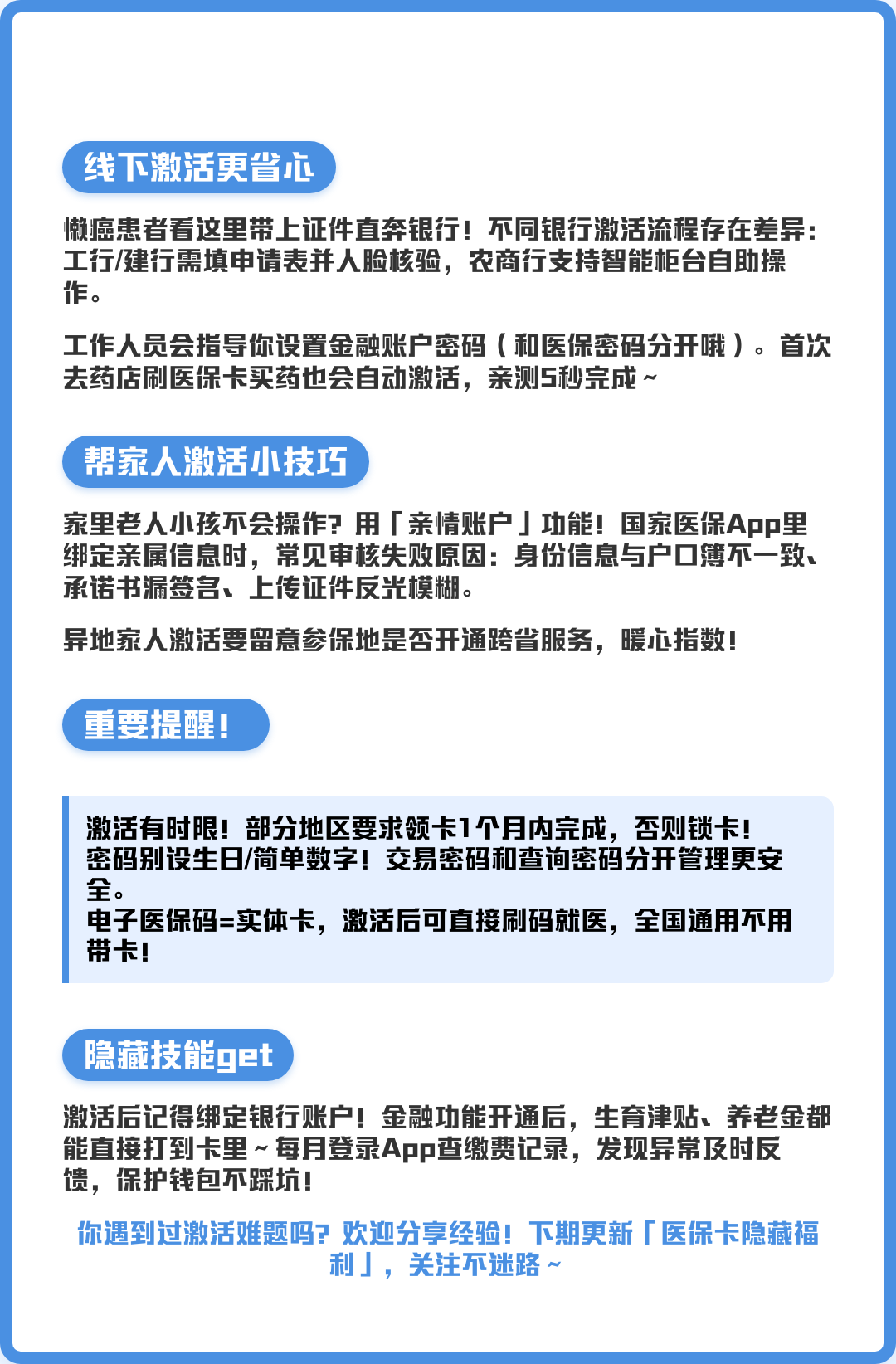 乐清最新医保卡绑定银行卡流程方法分析(最方便真实的乐清医疗保险卡怎么绑定银行卡方法)