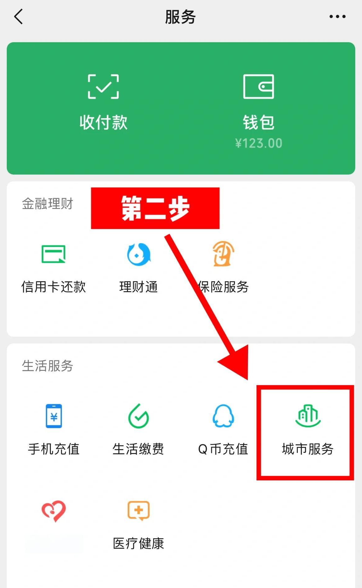 乐清最新医保怎么取出来到微信上方法分析(最方便真实的乐清医保怎么取出来到微信上的钱方法)