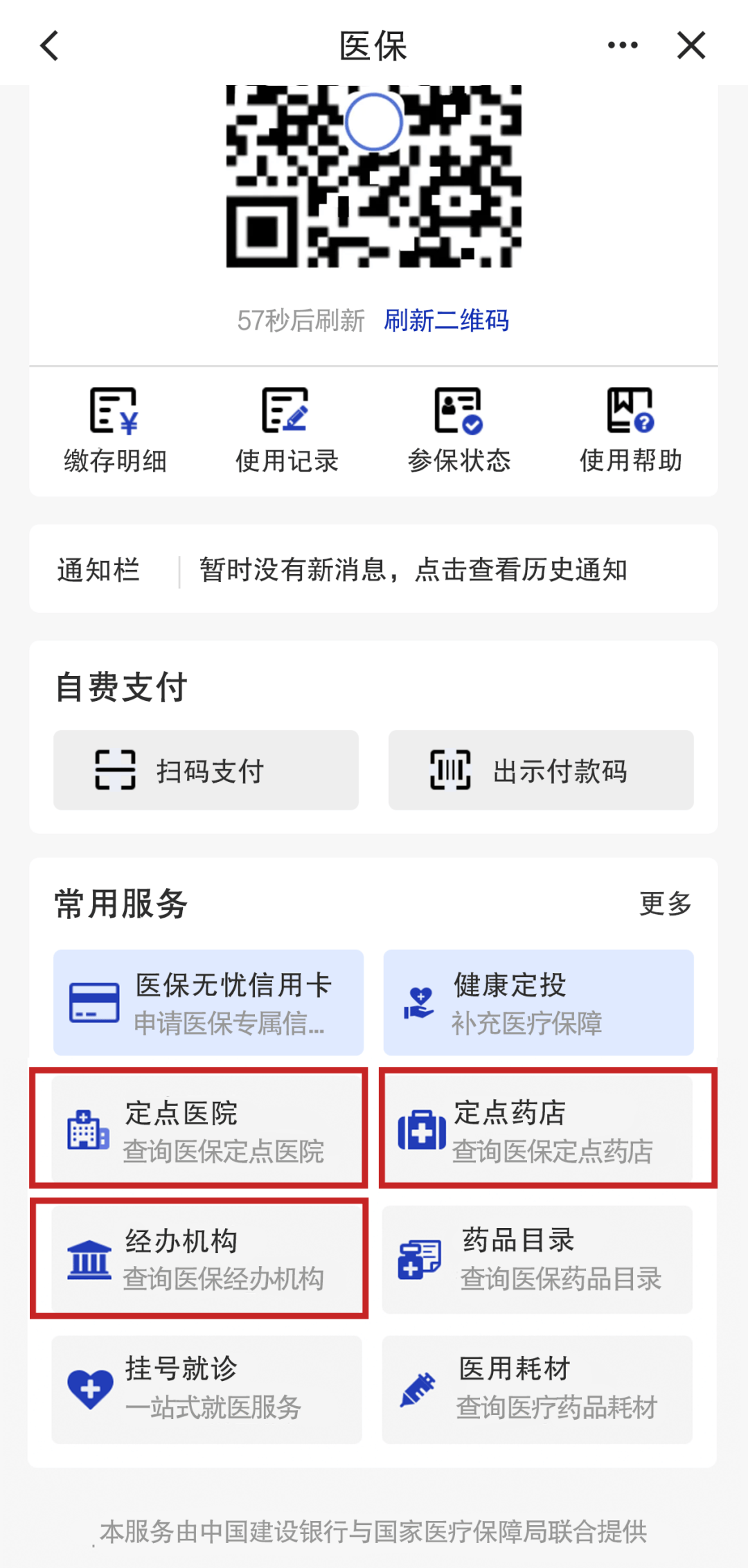 乐清最新医保个人账户怎么取出来方法分析(最方便真实的乐清医保卡个人帐户钱如何取出方法)