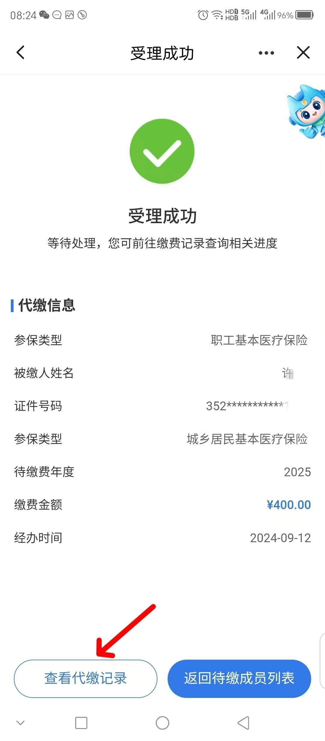 乐清最新医保卡提取现金步骤方法分析(最方便真实的乐清医保卡提现怎么提现方法)