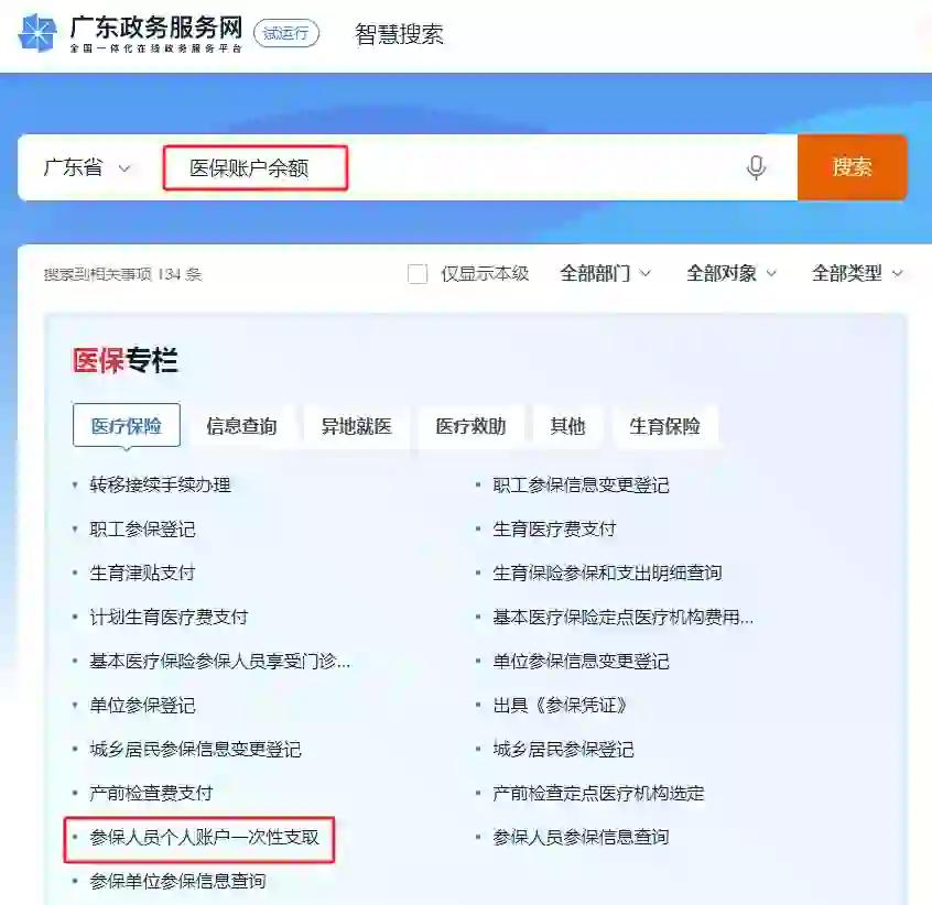 乐清最新医保怎么提取出来微信方法分析(最方便真实的乐清微信医保提现钱去哪了方法)