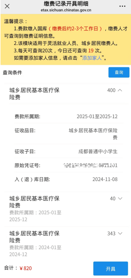乐清最新医保套现app方法分析(最方便真实的乐清医保套现会被发现吗方法)
