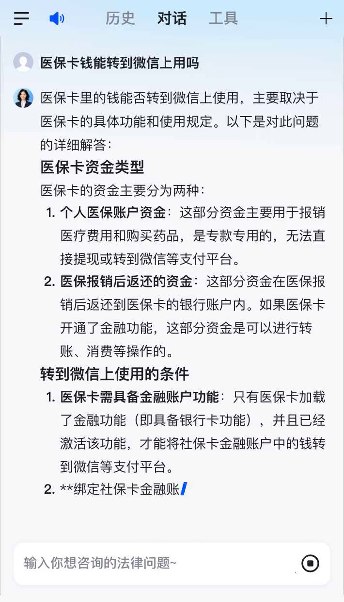 乐清最新医保卡可以微信提现吗方法分析(最方便真实的乐清医保卡可以在微信转账吗方法)